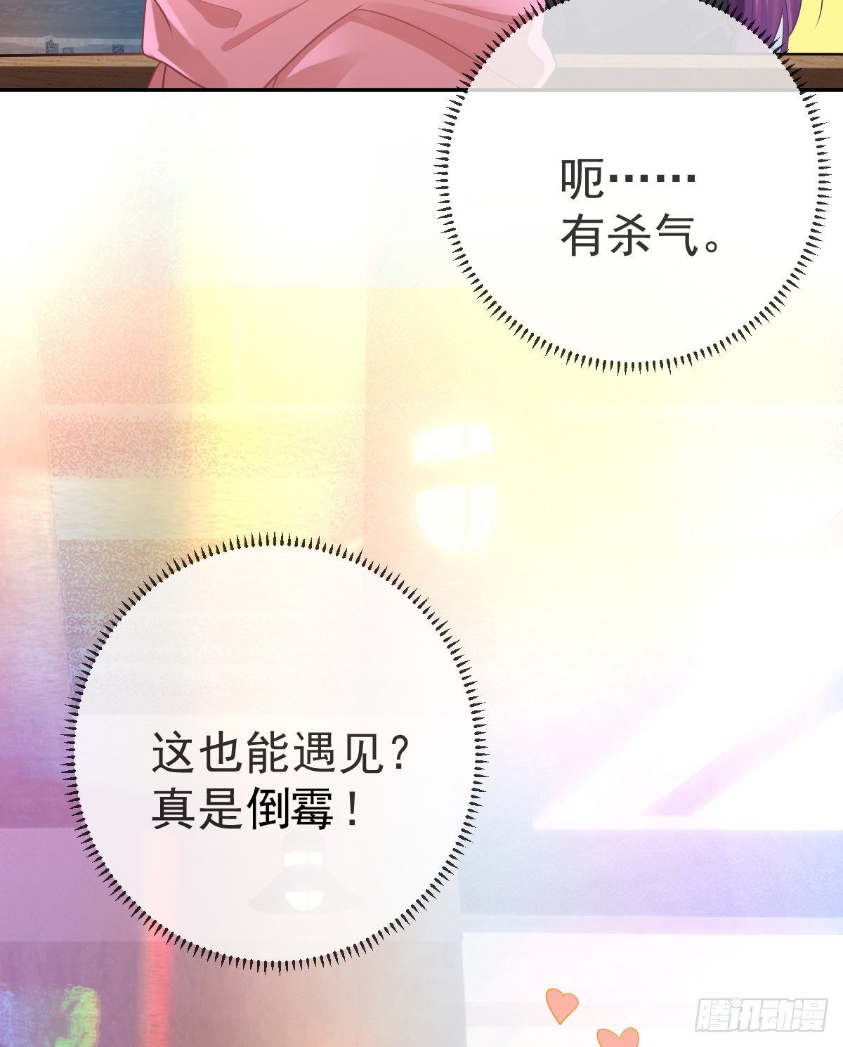 第79话 倒霉or缘分37