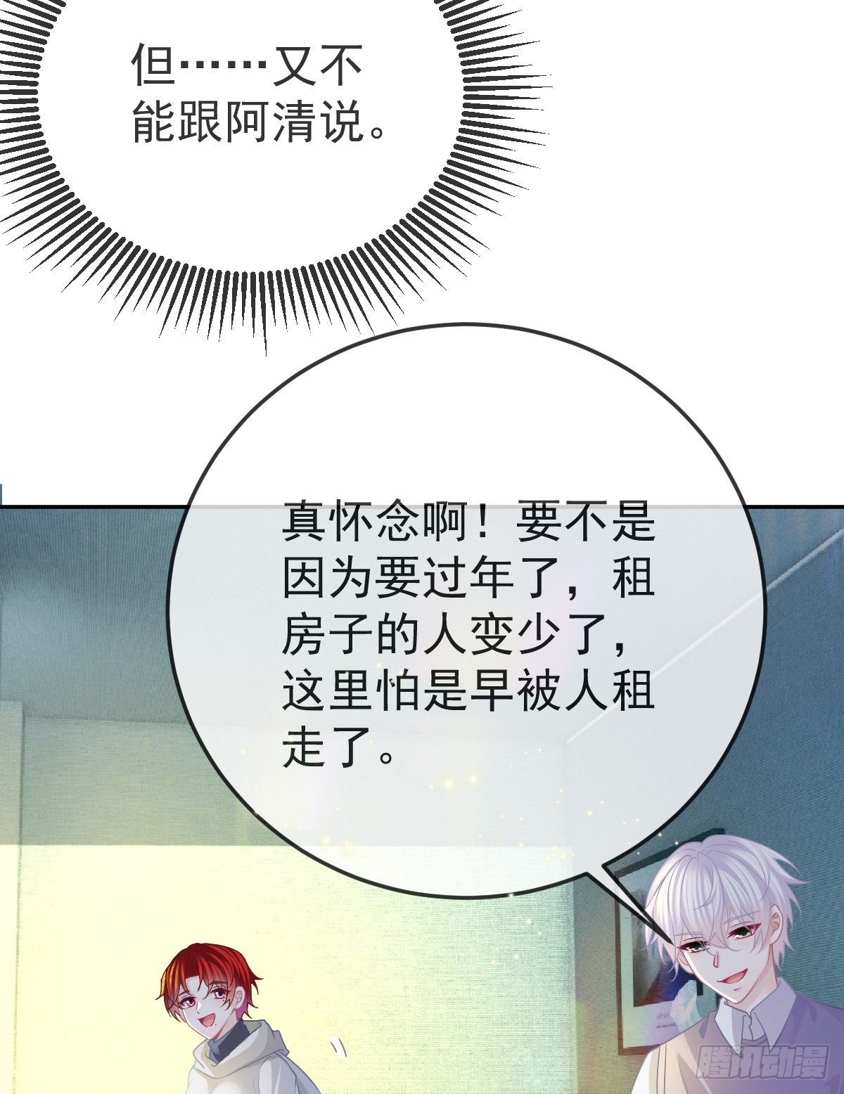 第41话 粗糙的手3