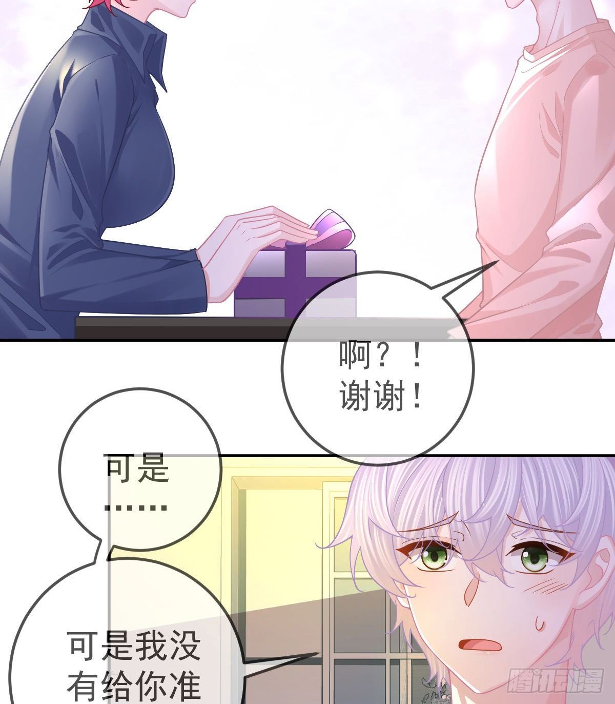 第65话 先做恋人18