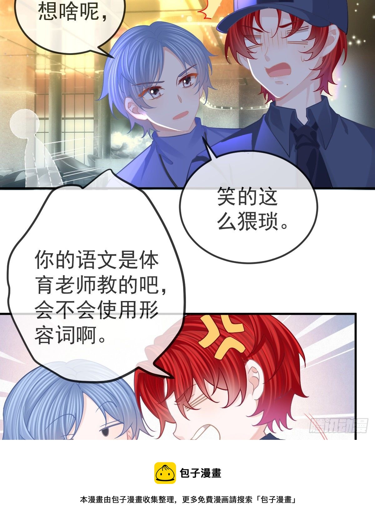 第63话 做我的情人16
