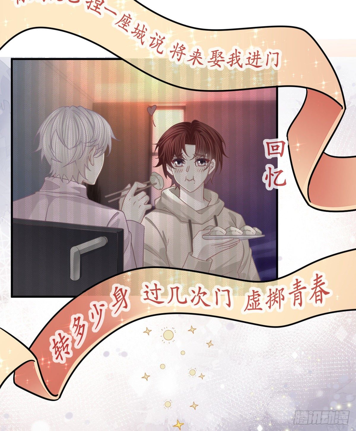 第62话 想见你23