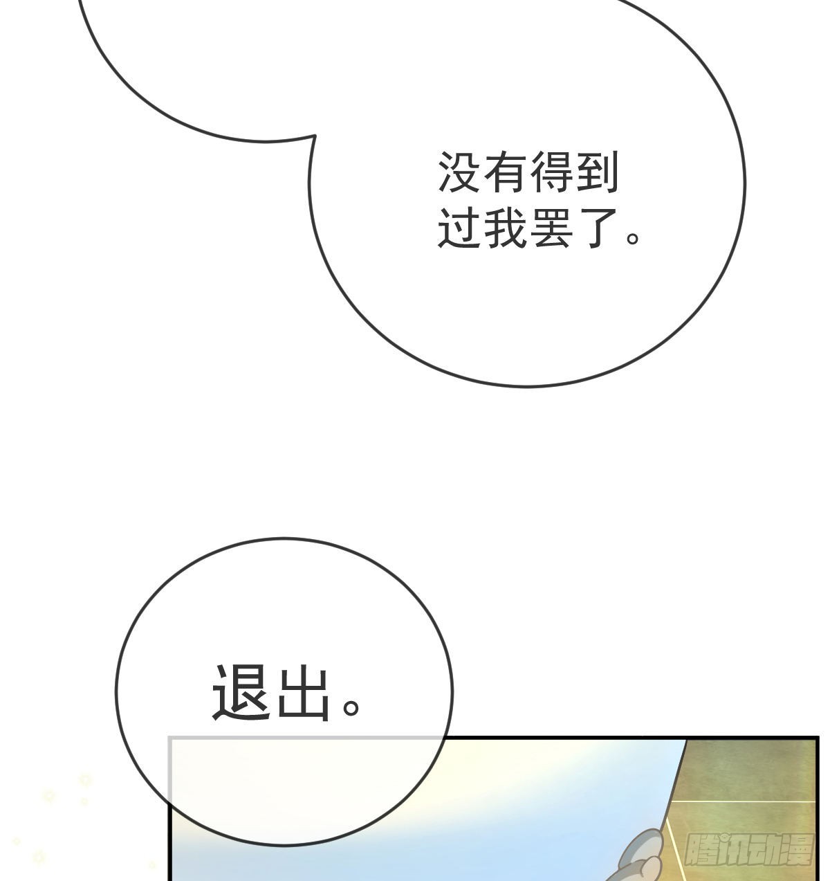 第98话逐个击破41
