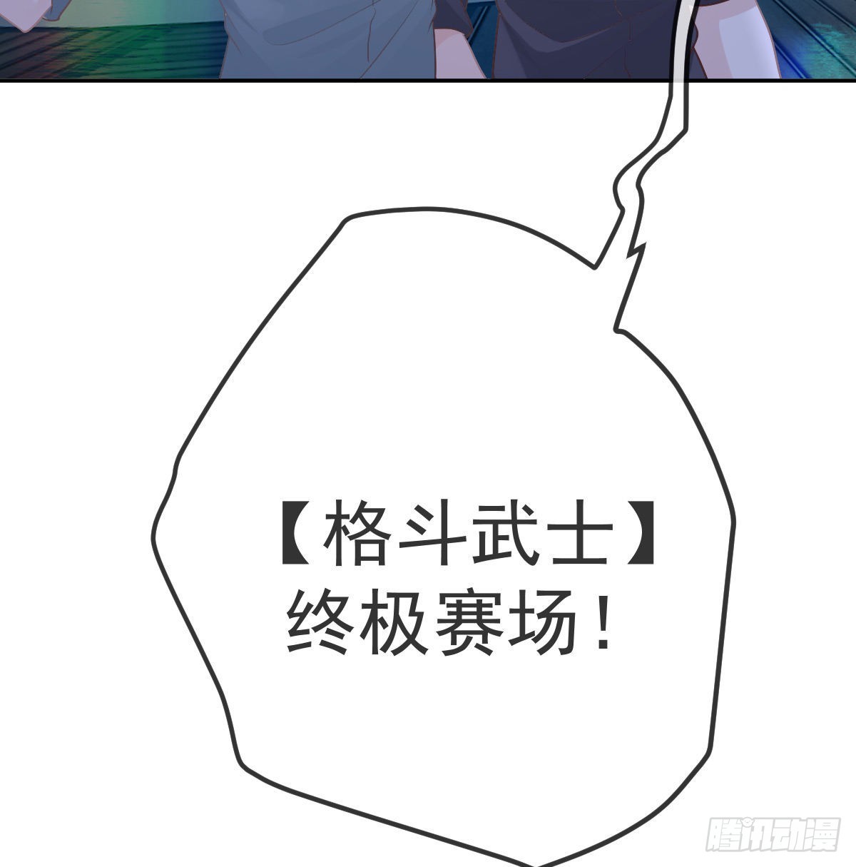 第92话就是她34