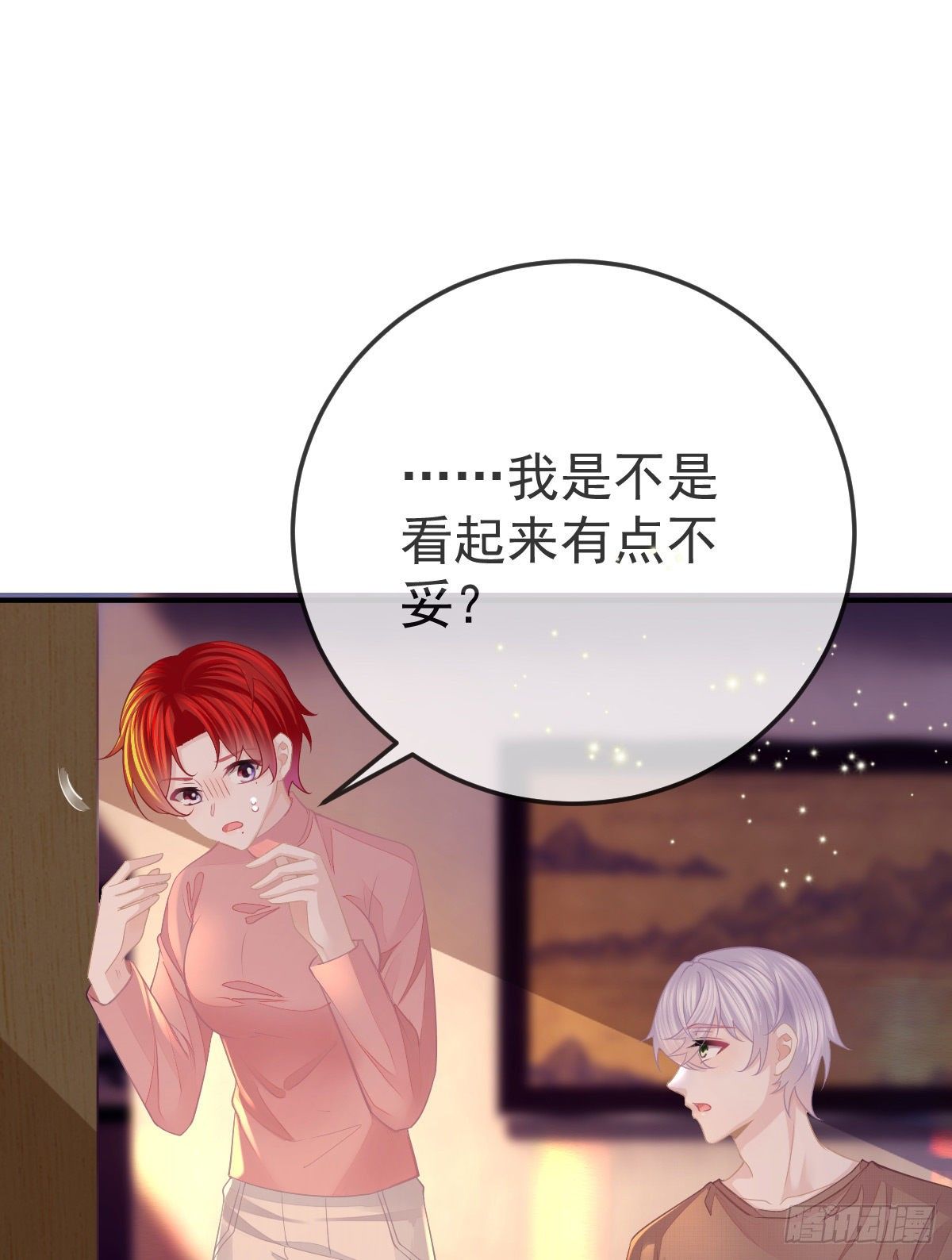 第33话 你不要我了吗？6