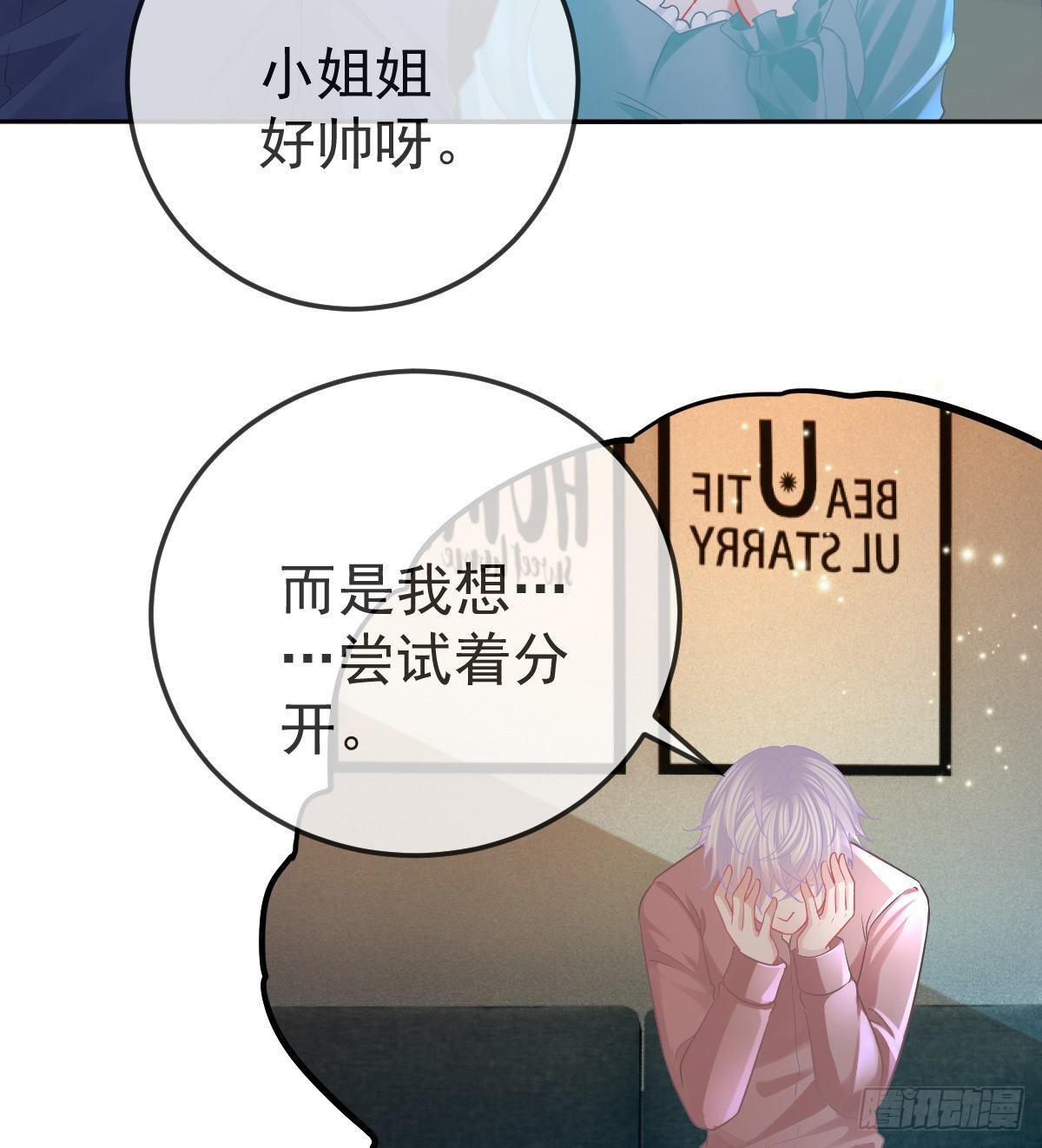第56话 我们分开吧38