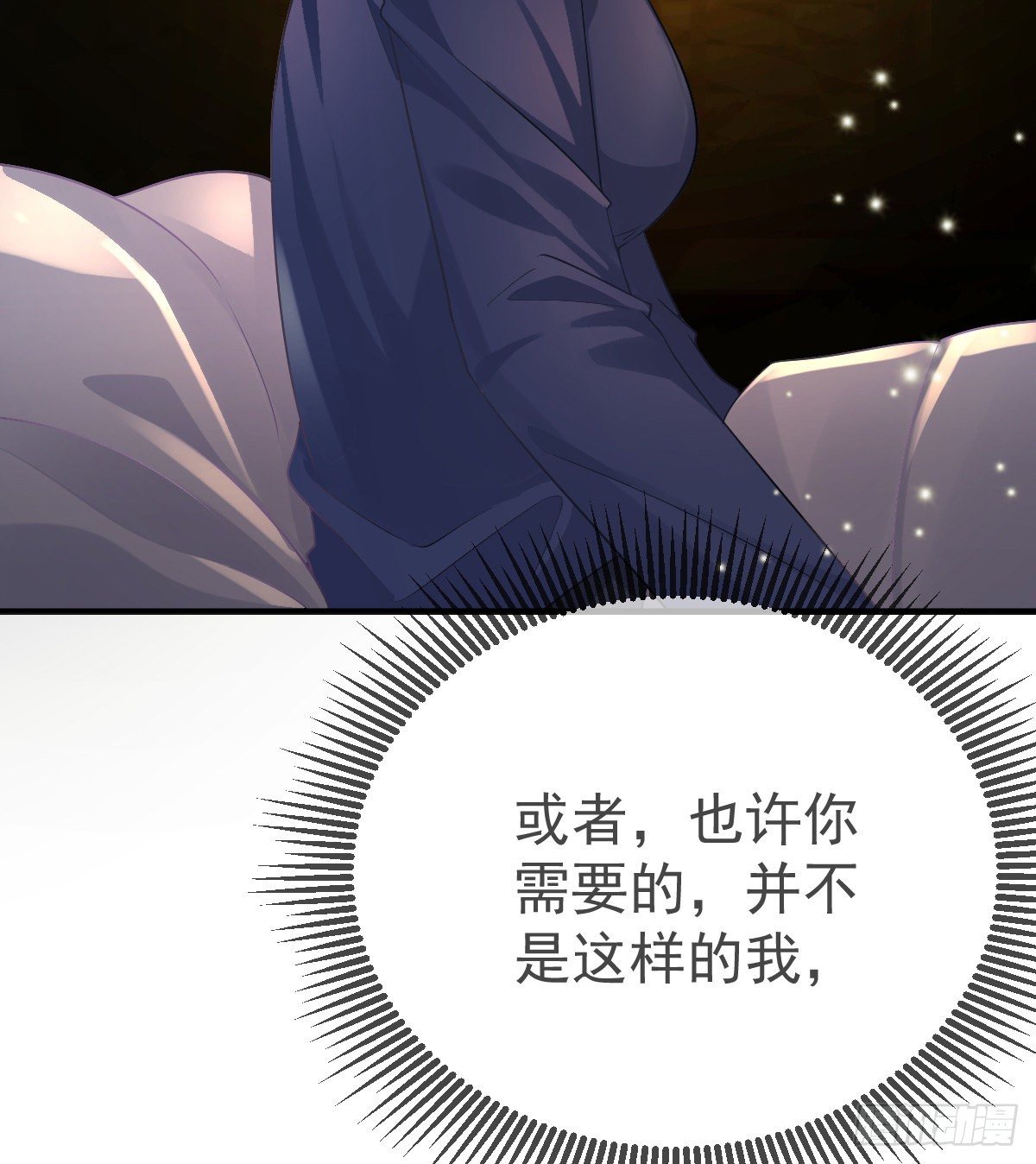 第54话 占有欲作祟52