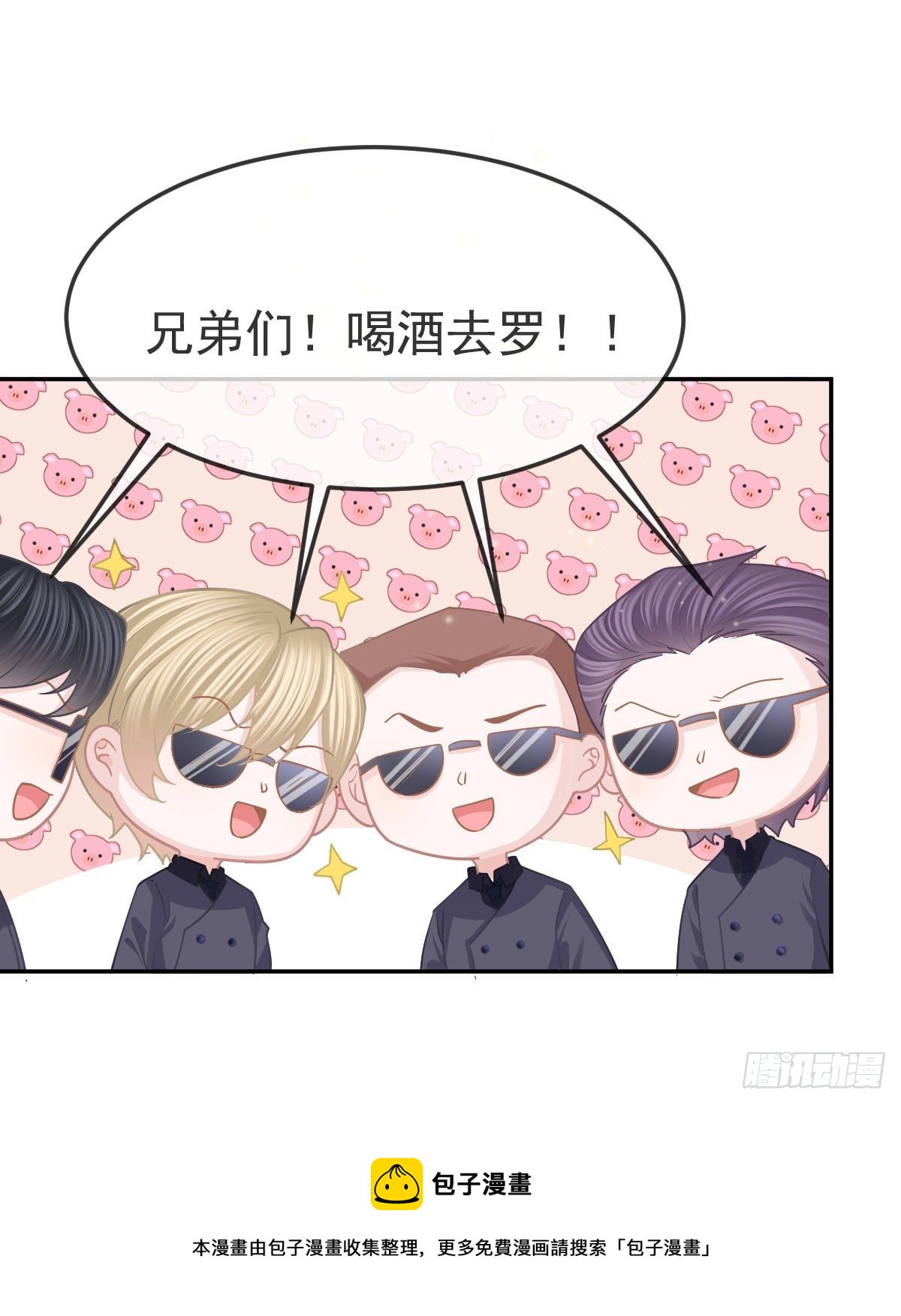 第71话 极品小奶狗58