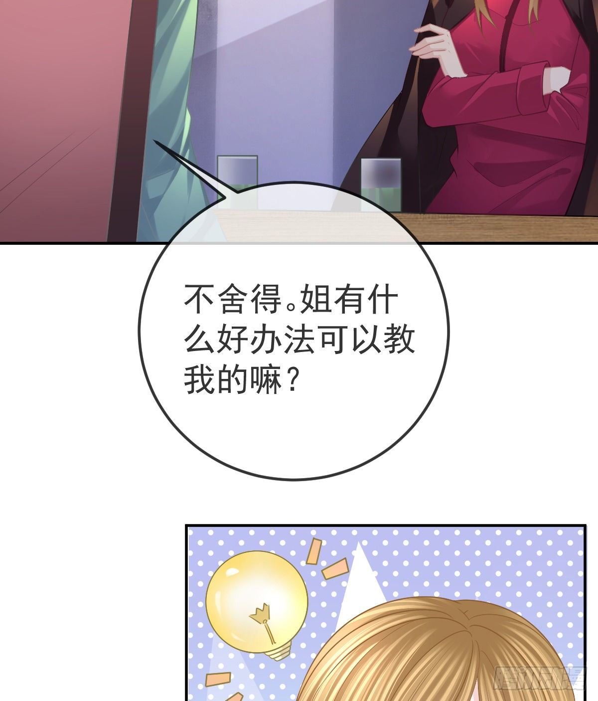 第52话 只要你快乐20