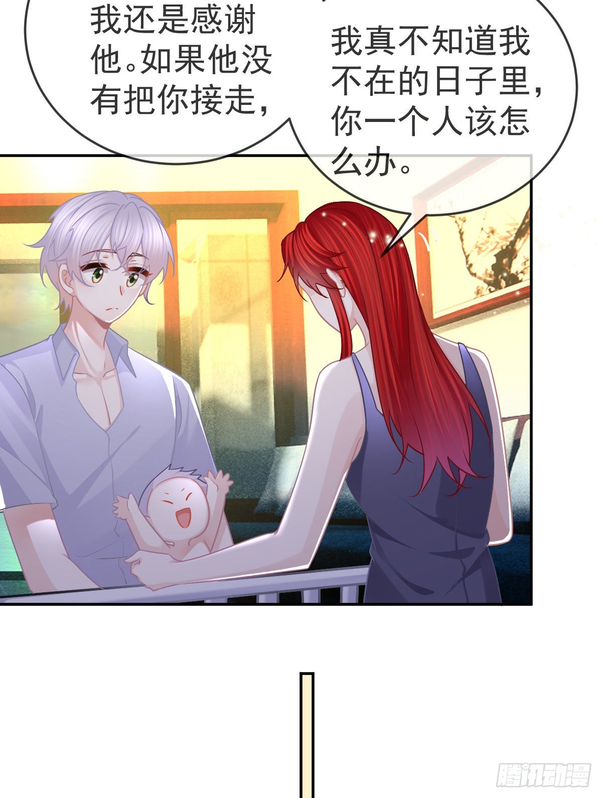 正文后续：永远是一体28