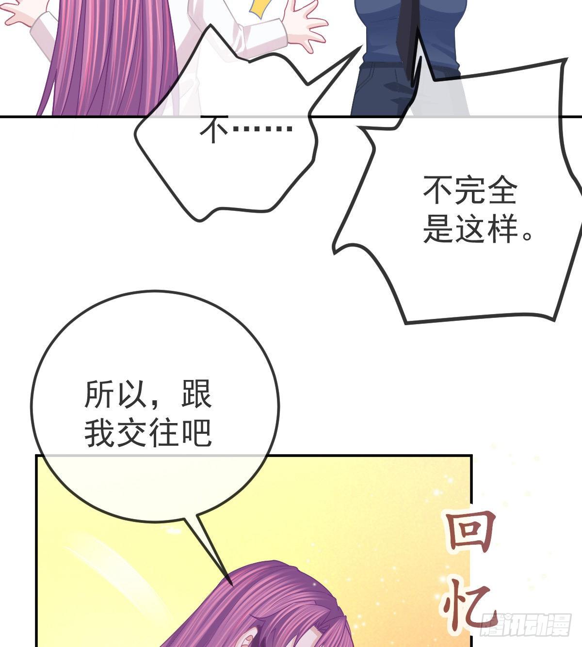 第60话 我已经结婚了37