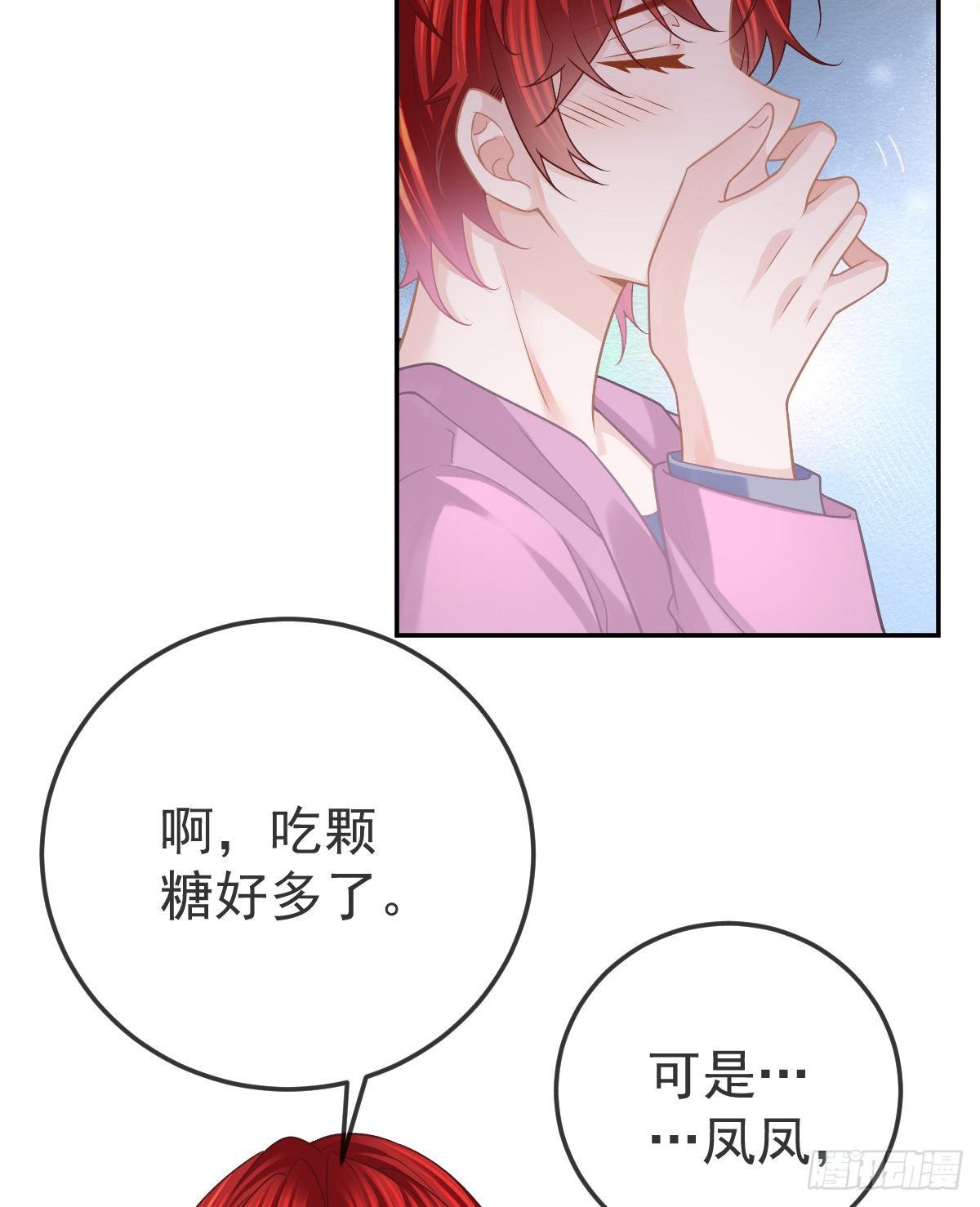 第40话 阿清起疑23
