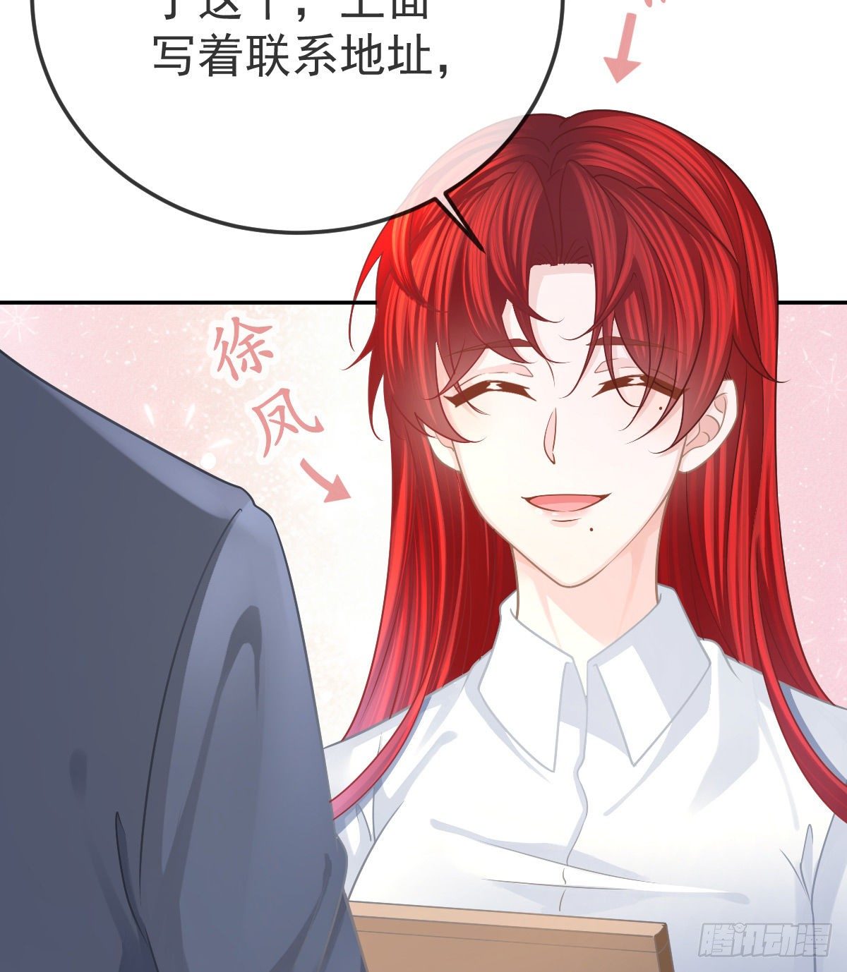 第44话 头牌的特殊技能46