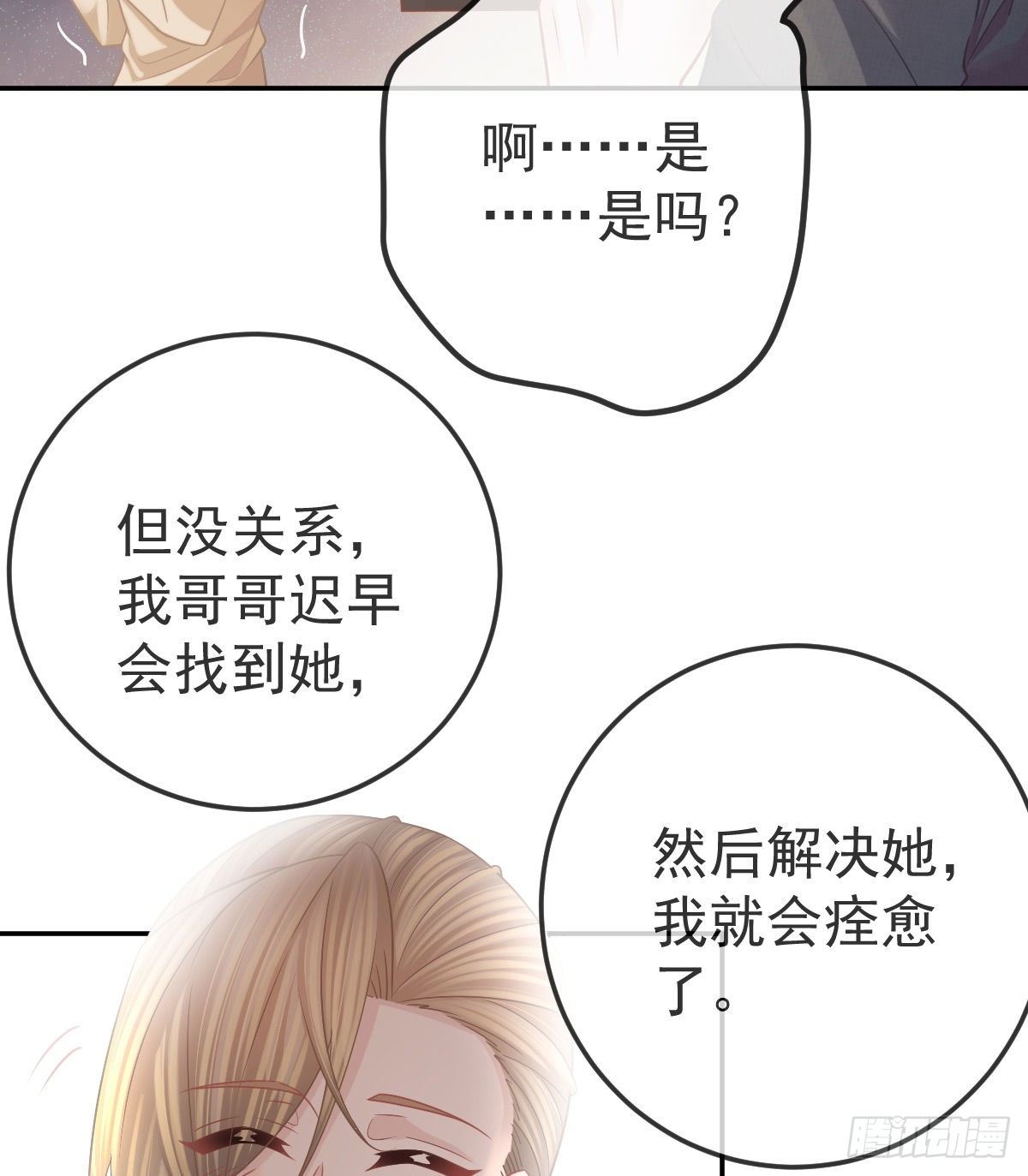 第42话 心理创伤29