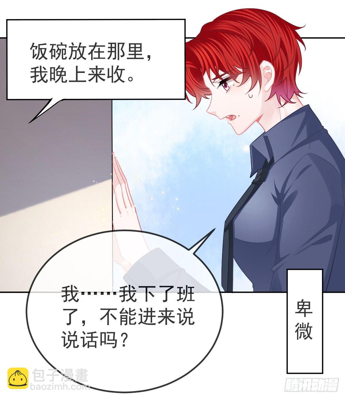 第57话 别碰我的妻子6
