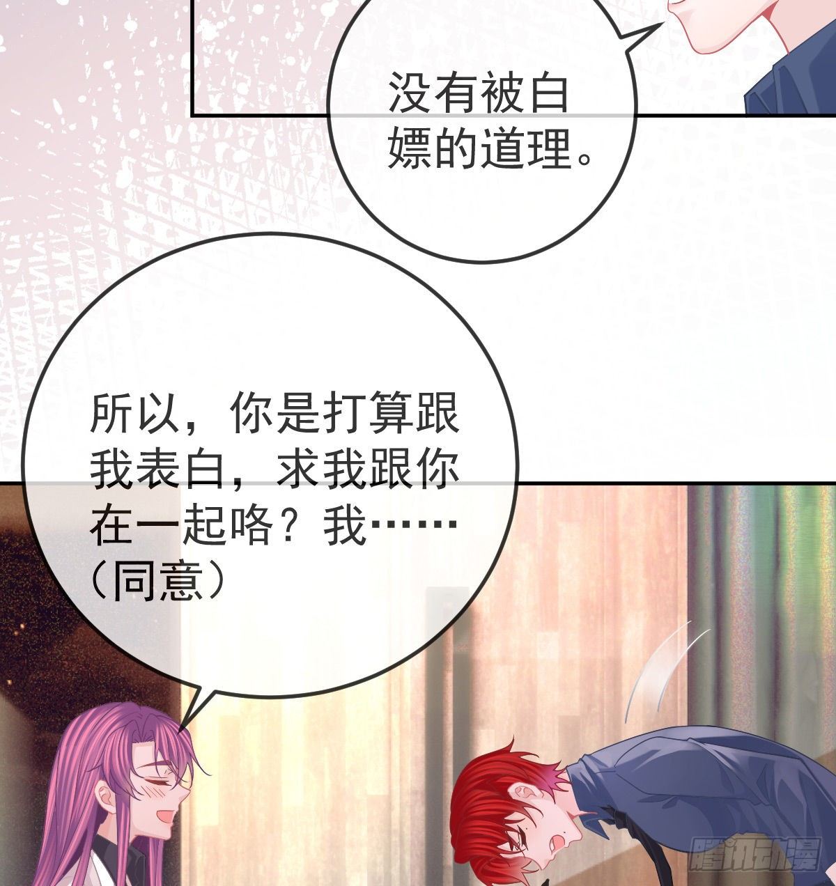 第60话 我已经结婚了17