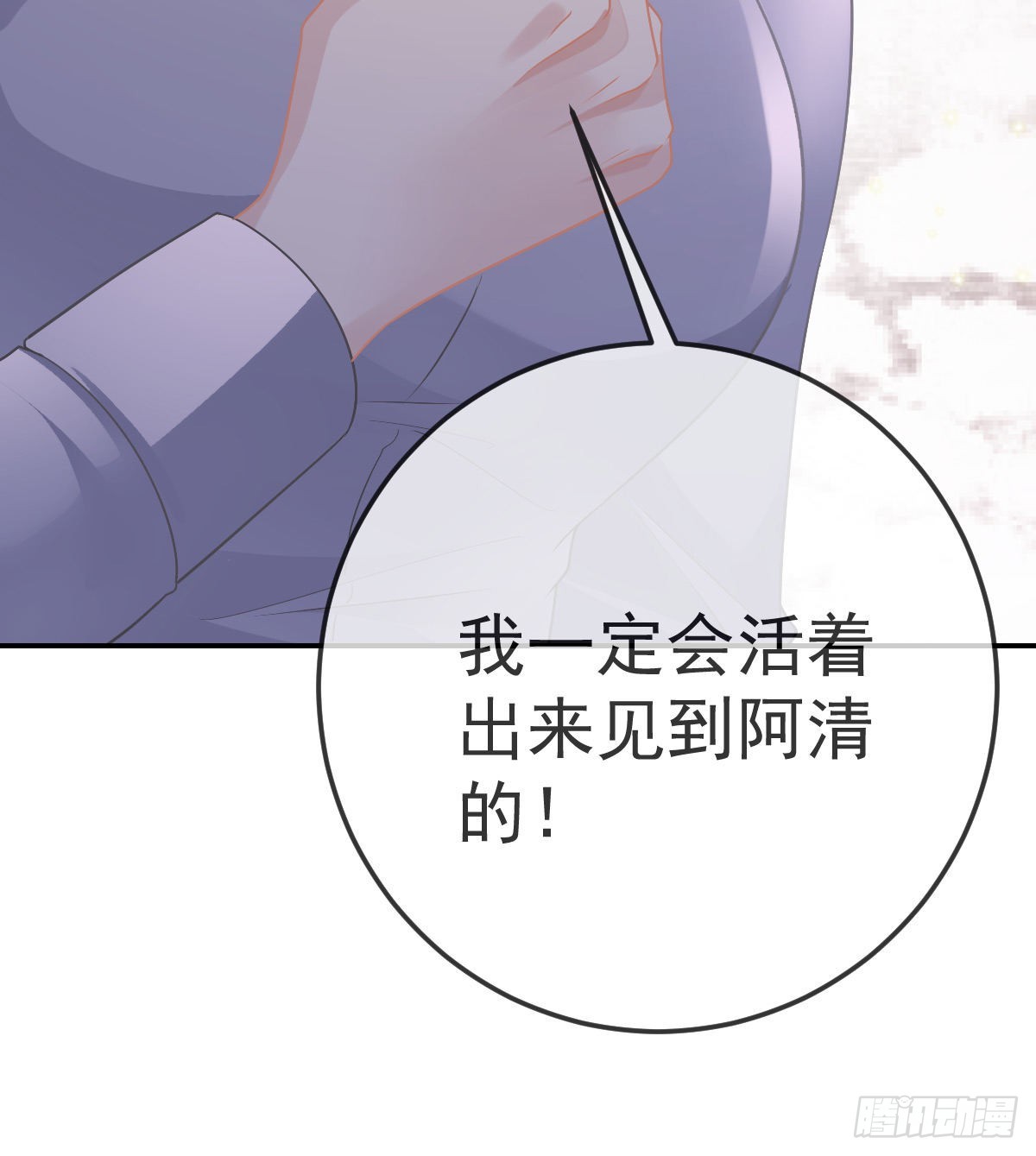 第89话活着回去60