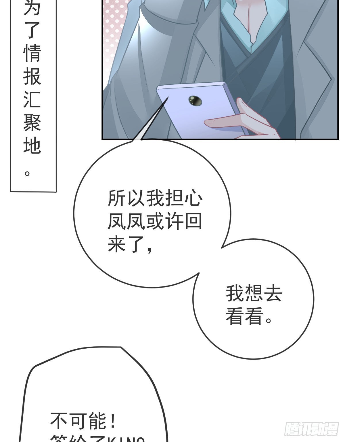 第102话领证22