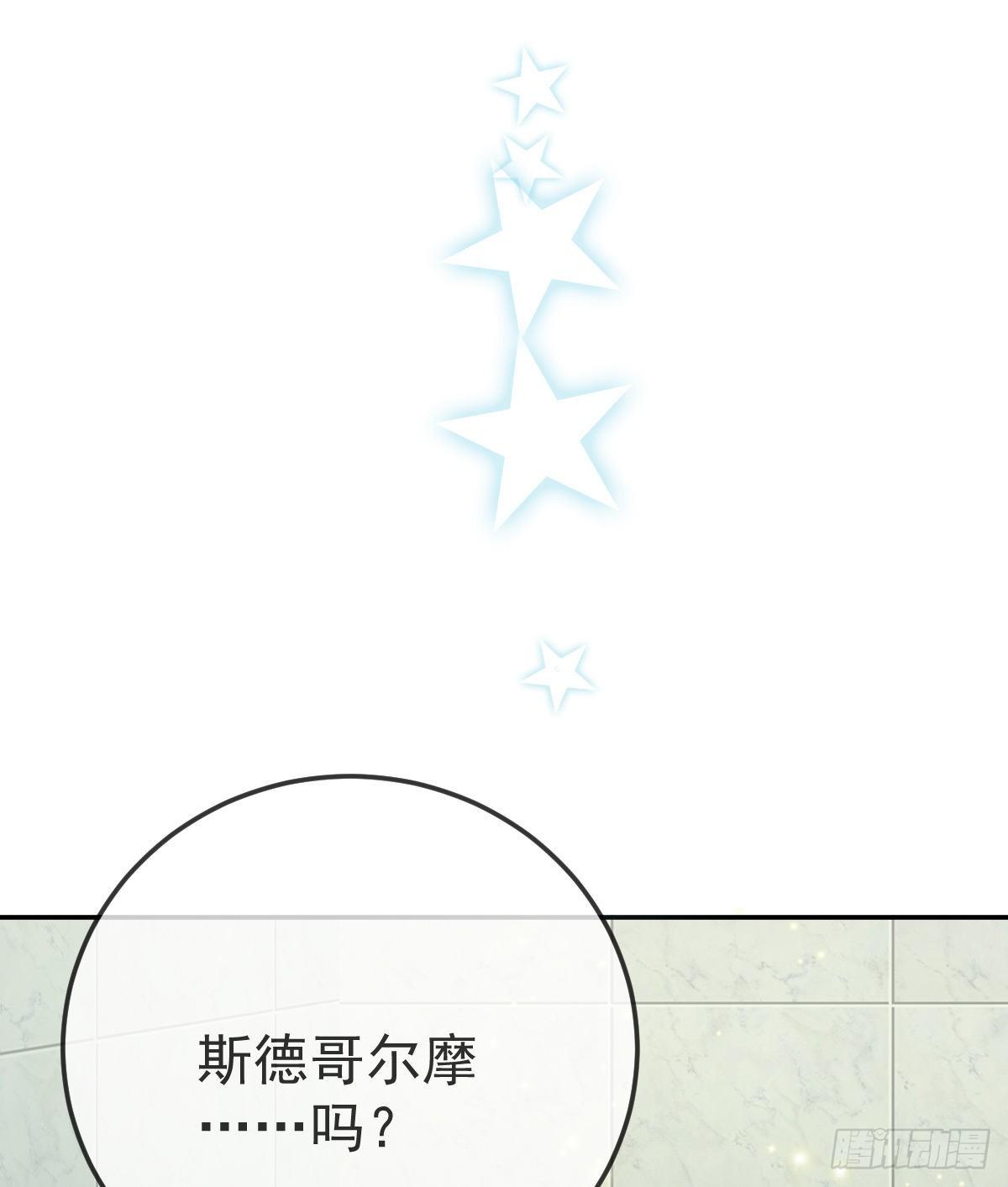 第77话 斯德哥尔摩？26