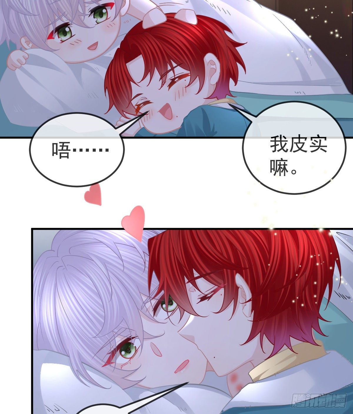 第63话 做我的情人5