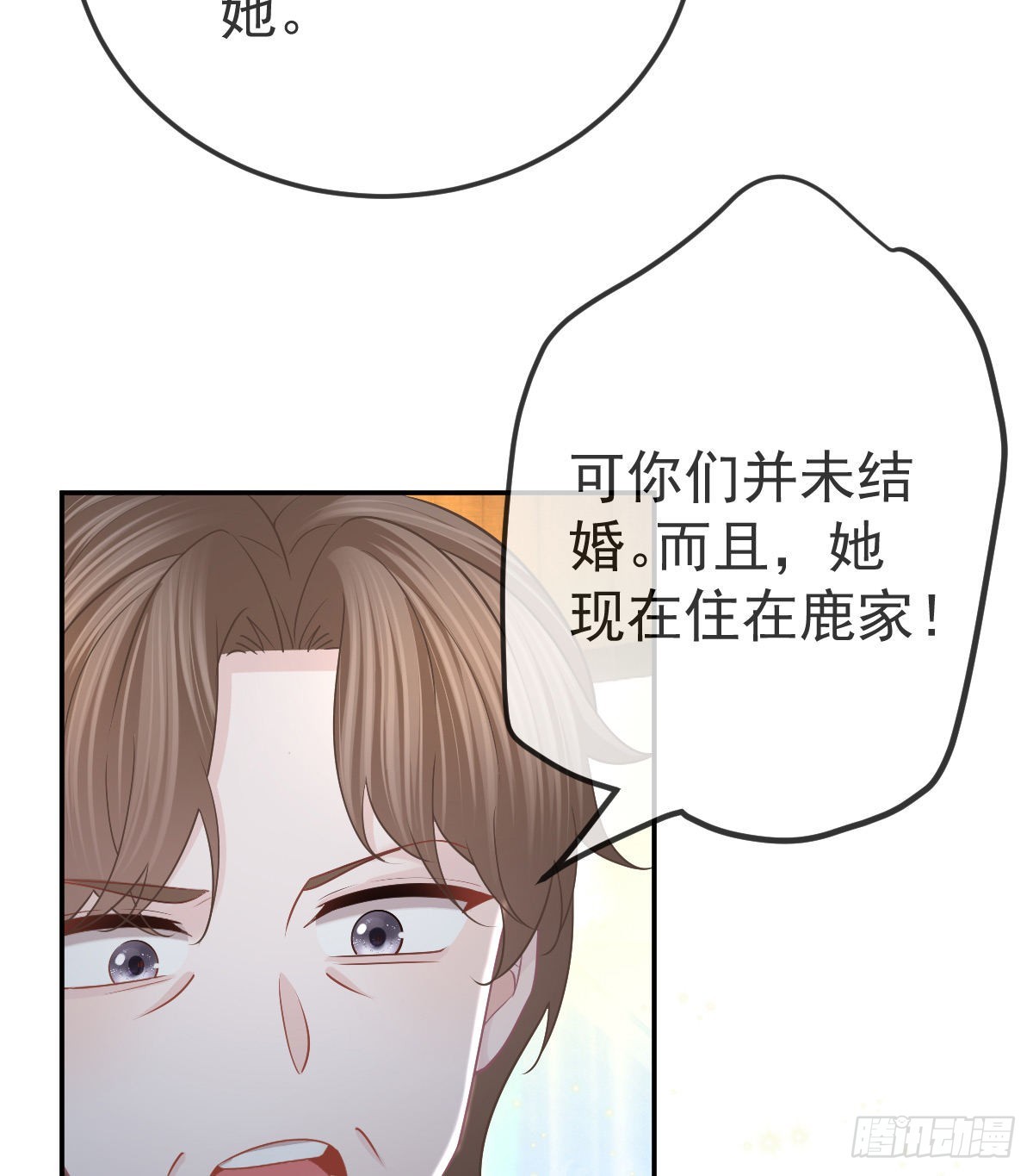 第96话她非良配35
