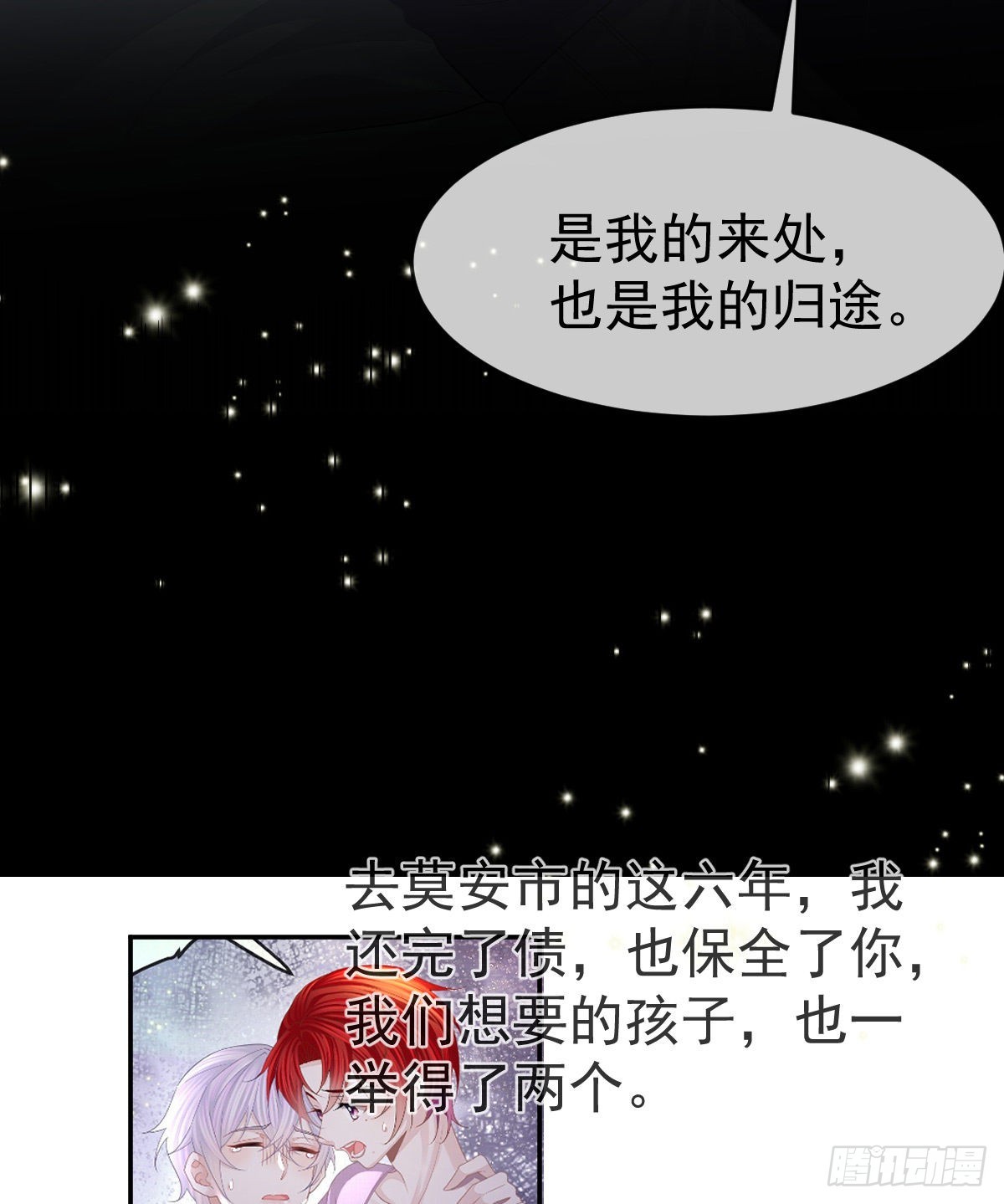 正文后续：永远是一体35