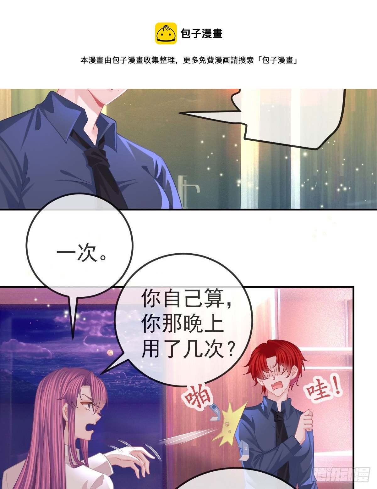 第60话 我已经结婚了12