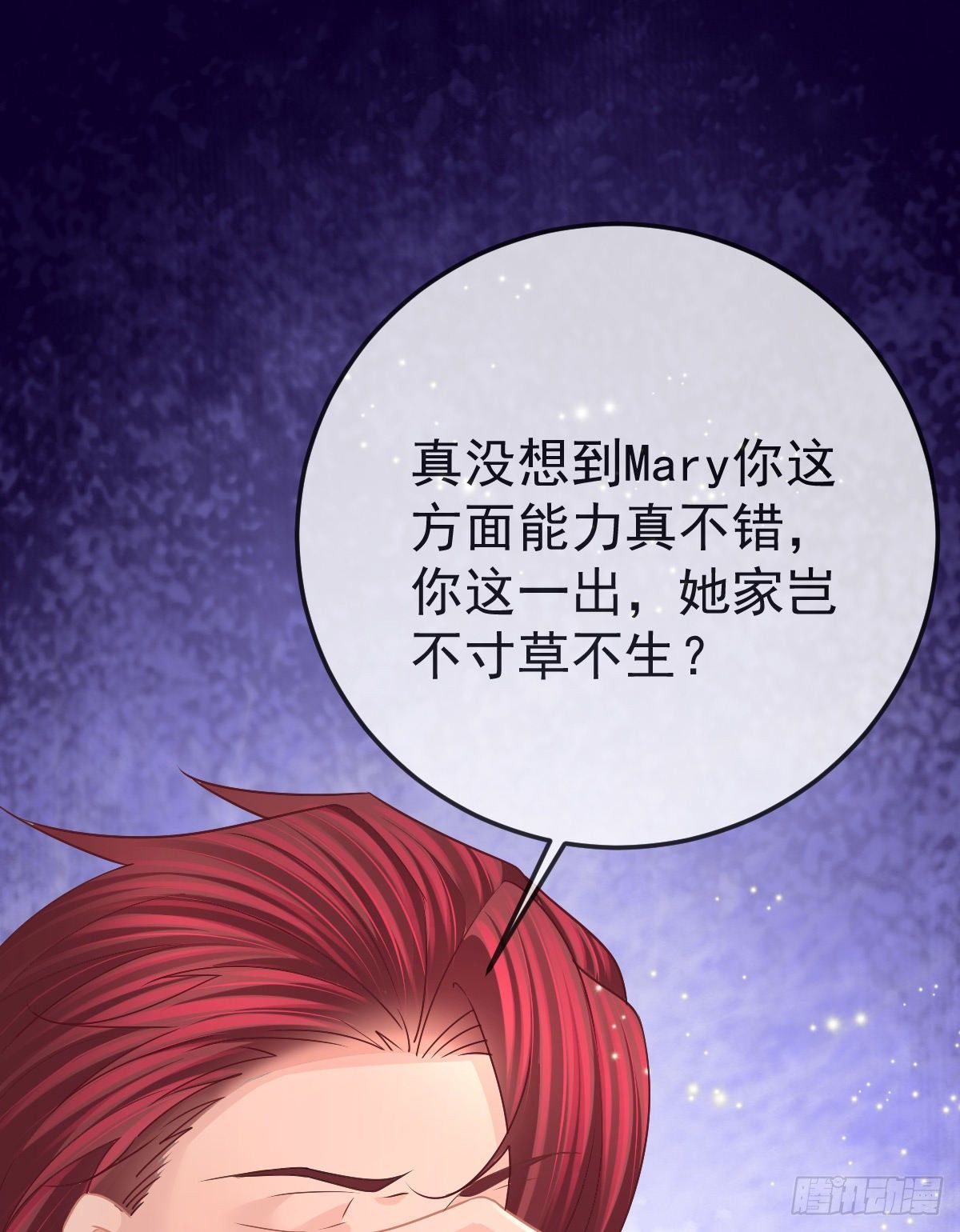 第76话 缺德事不要做58