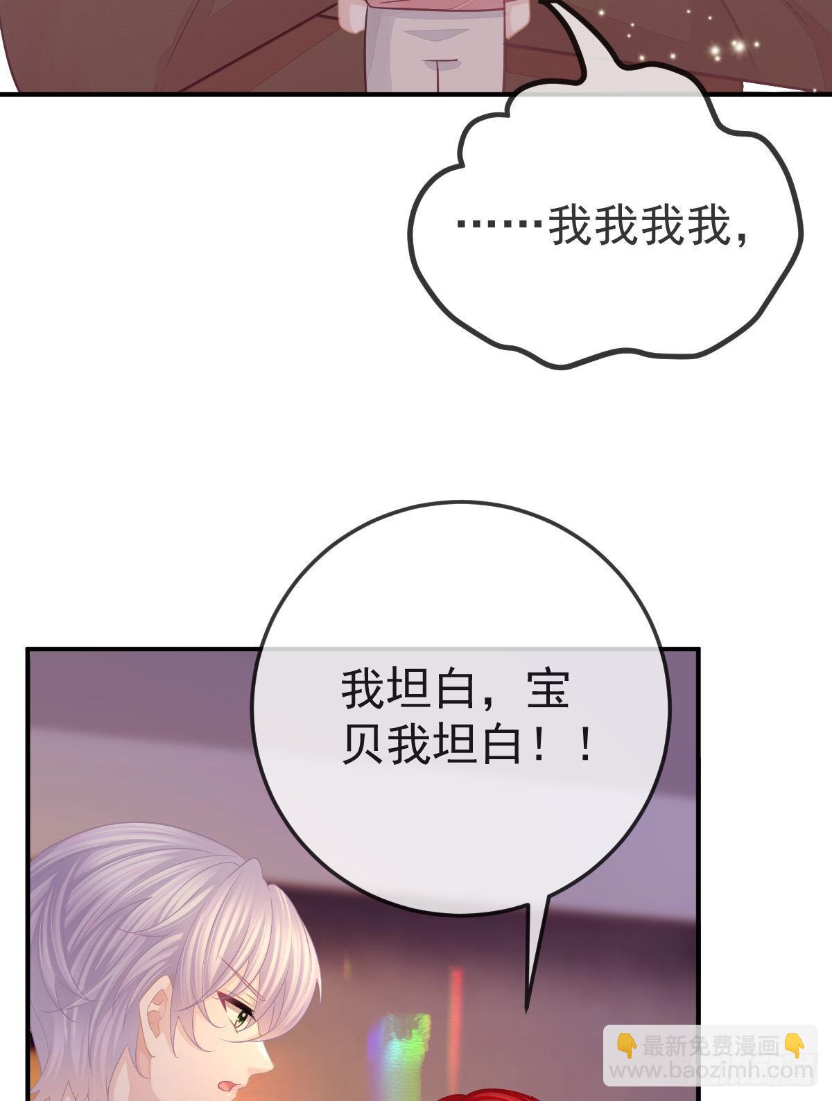 第33话 你不要我了吗？9