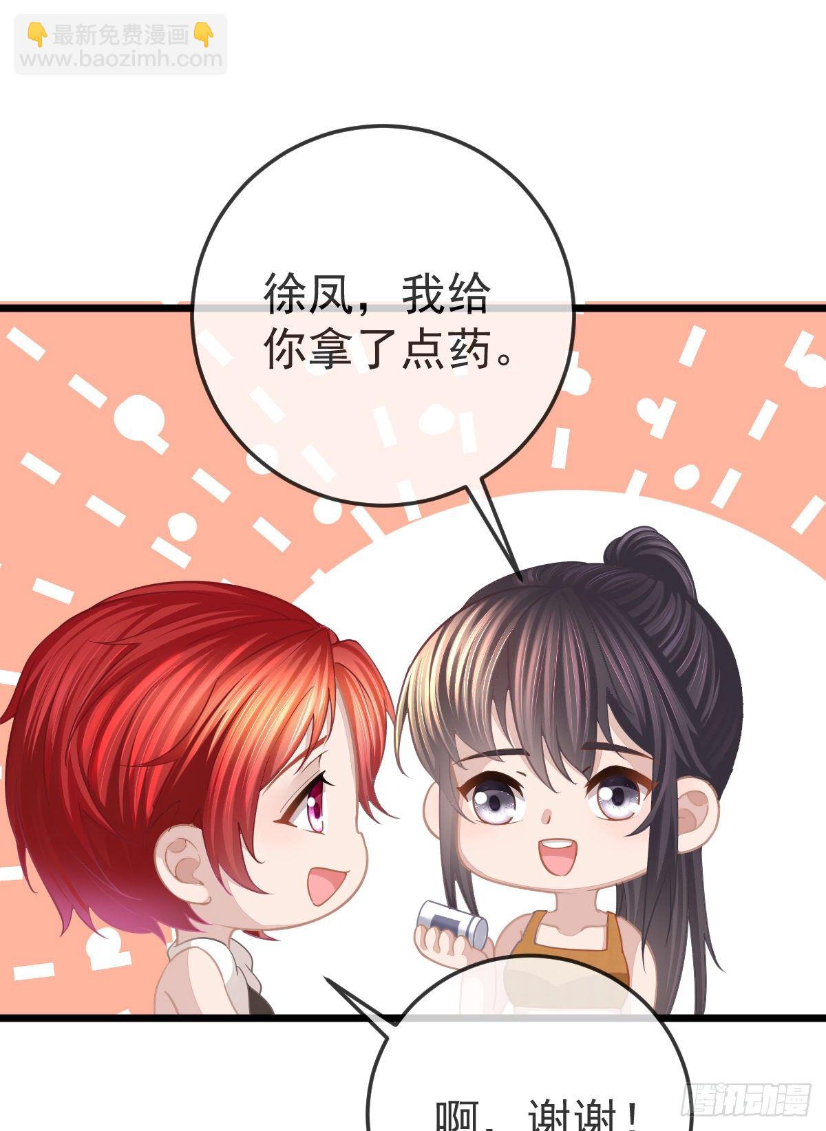 第4话 他喜欢孩子38