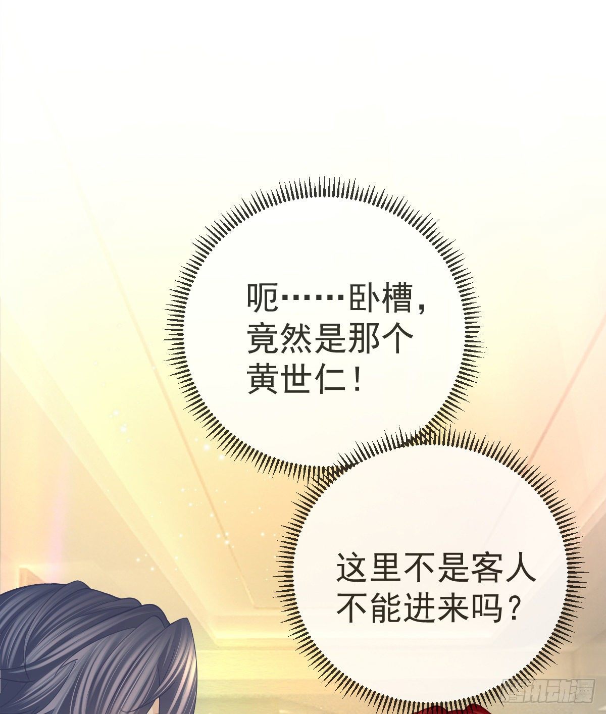第68话 天价漱口杯2
