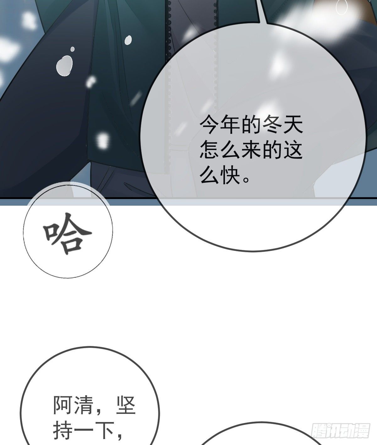 第47话 抑郁加重8