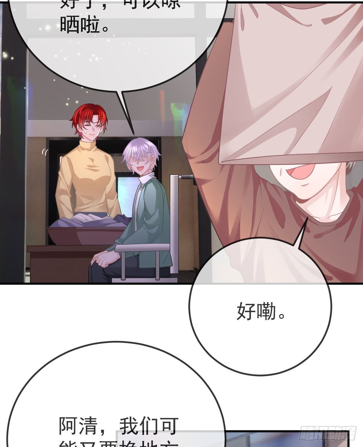 第39话 重金悬赏24