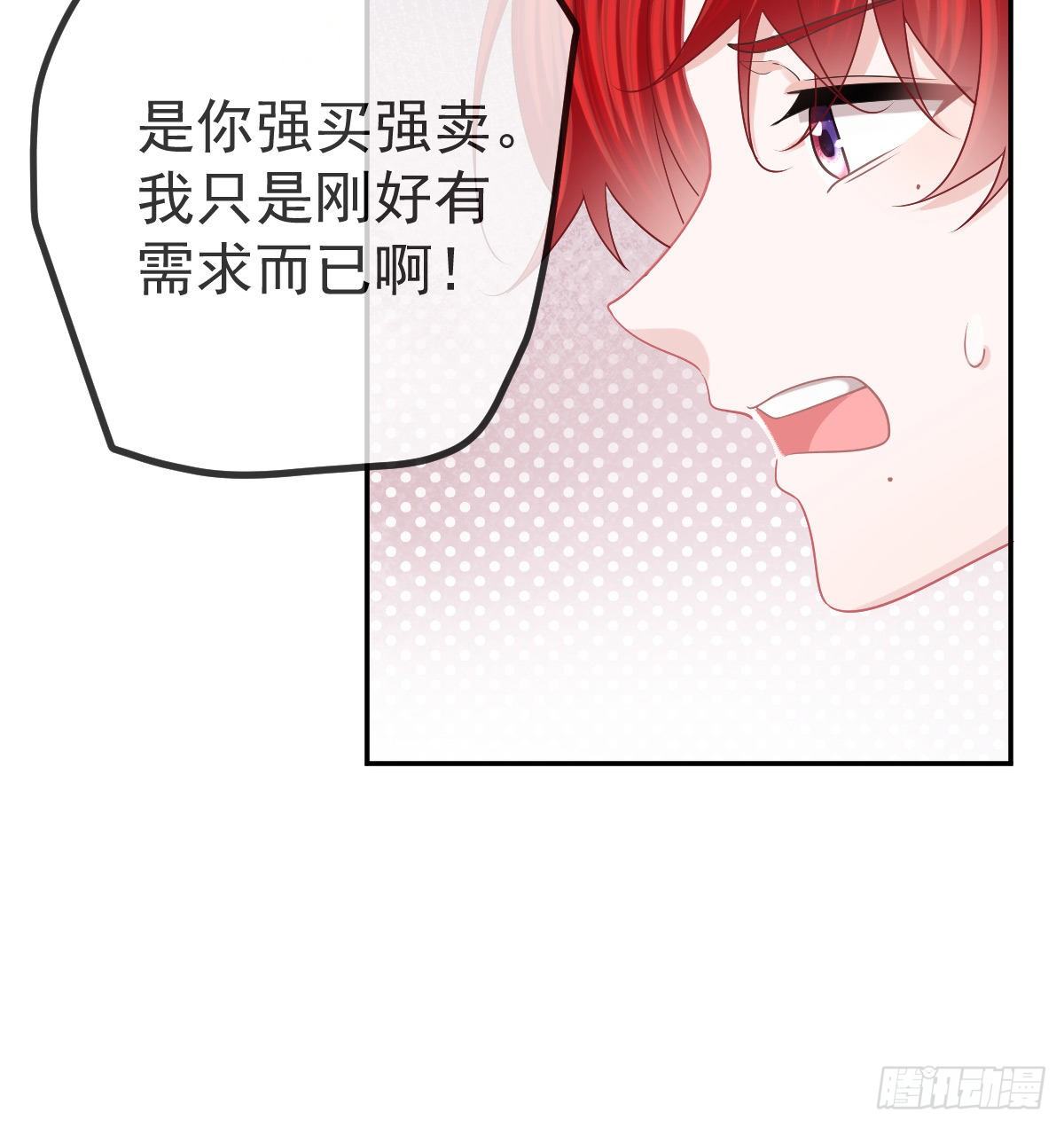 第60话 我已经结婚了21