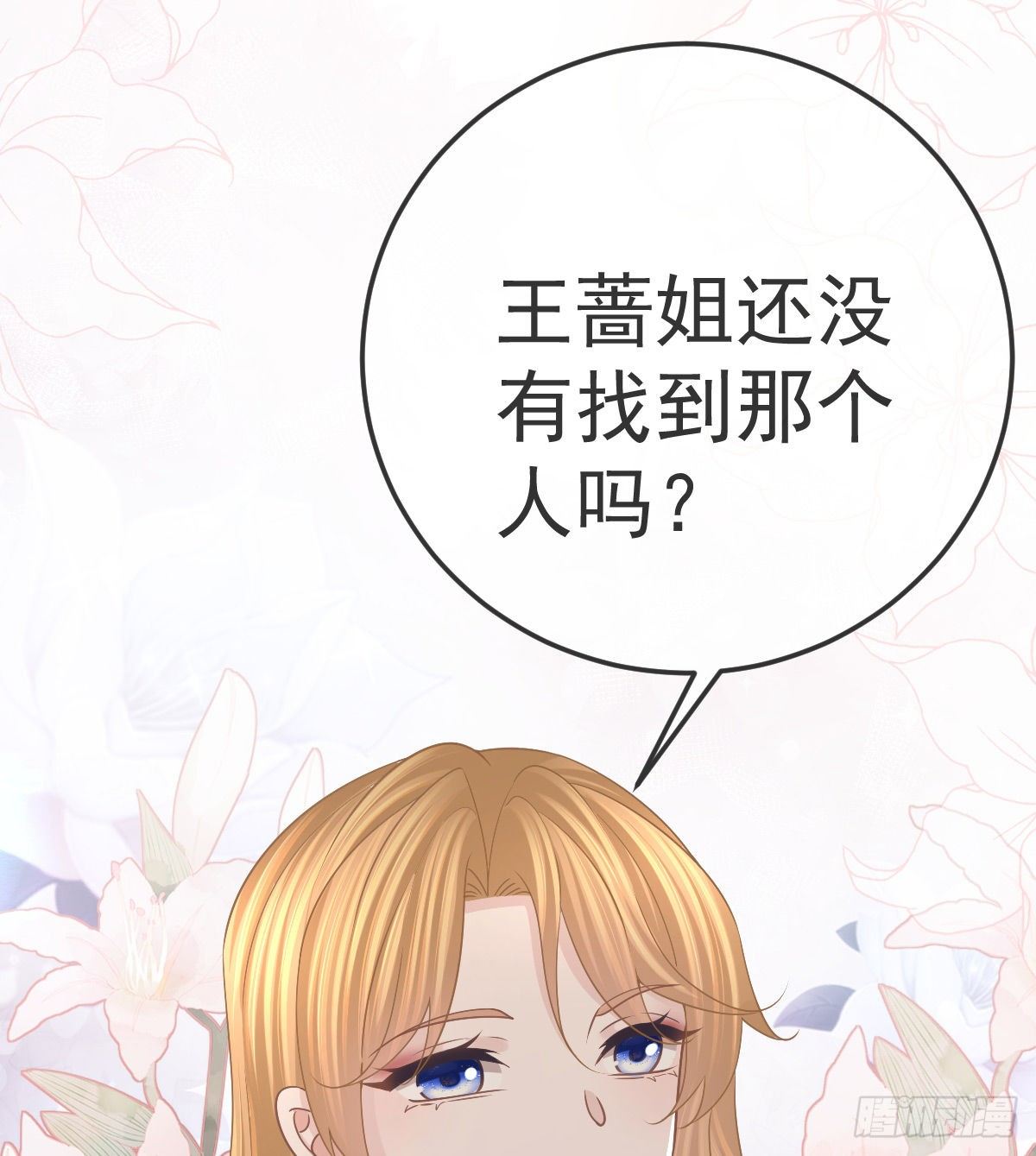 第76话 缺德事不要做27