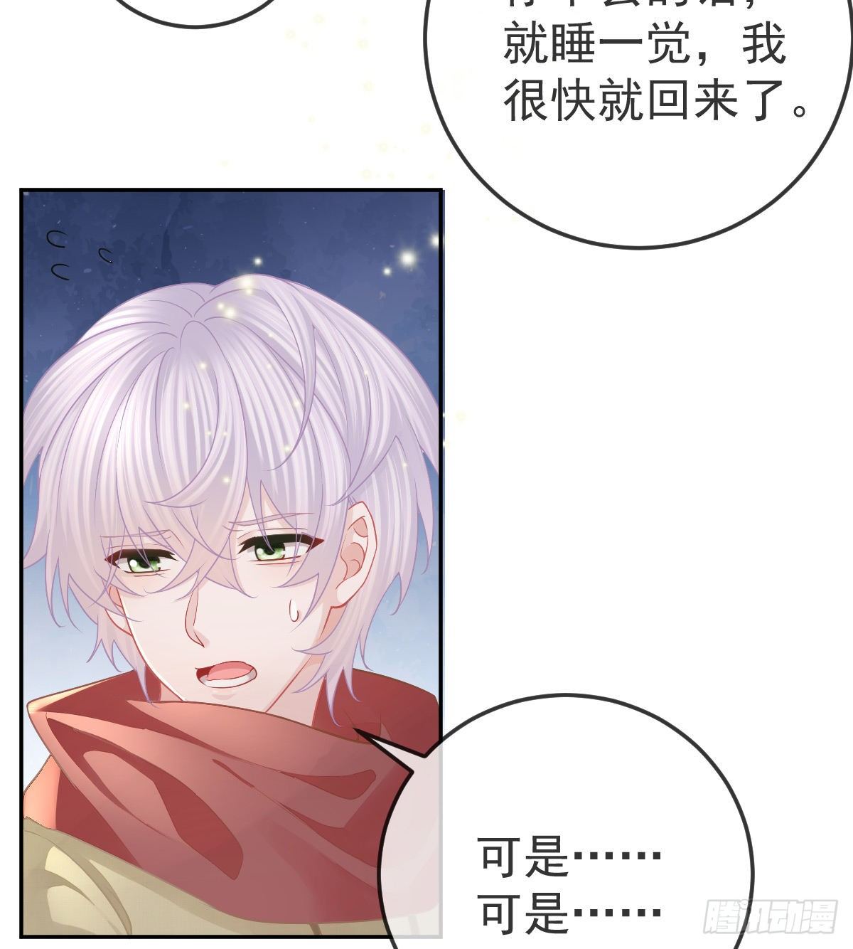 第47话 抑郁加重26