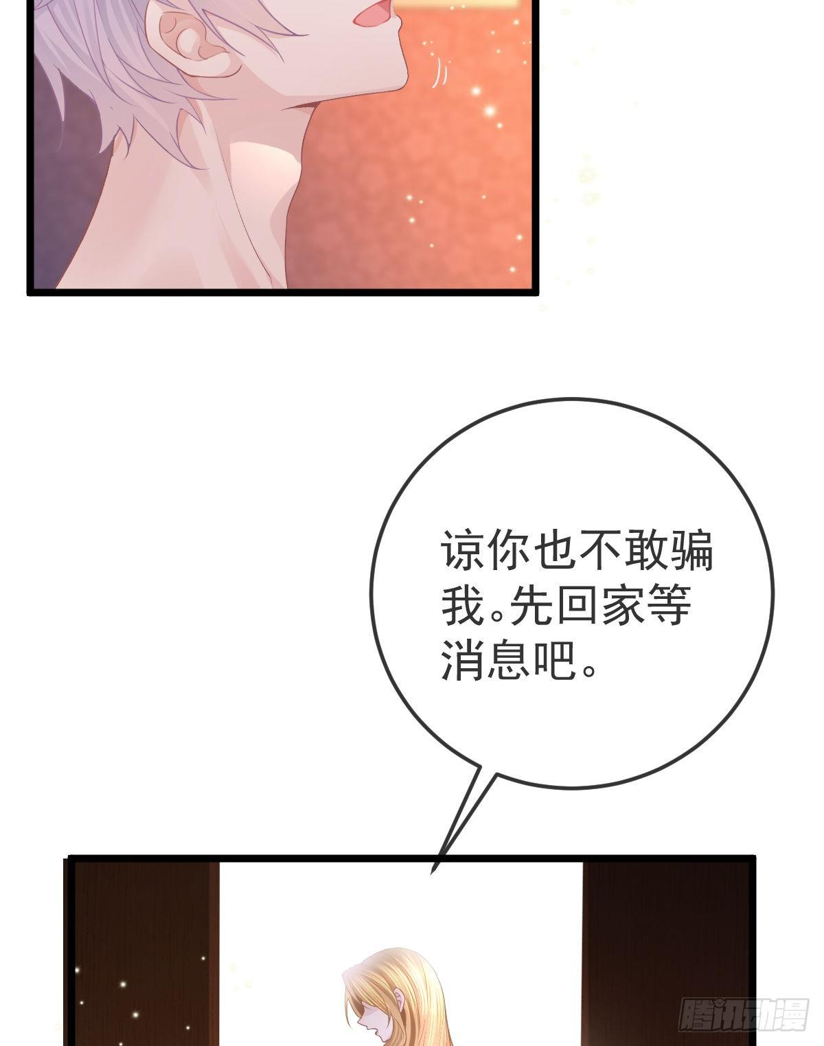 第11话 有钱人的羞辱64