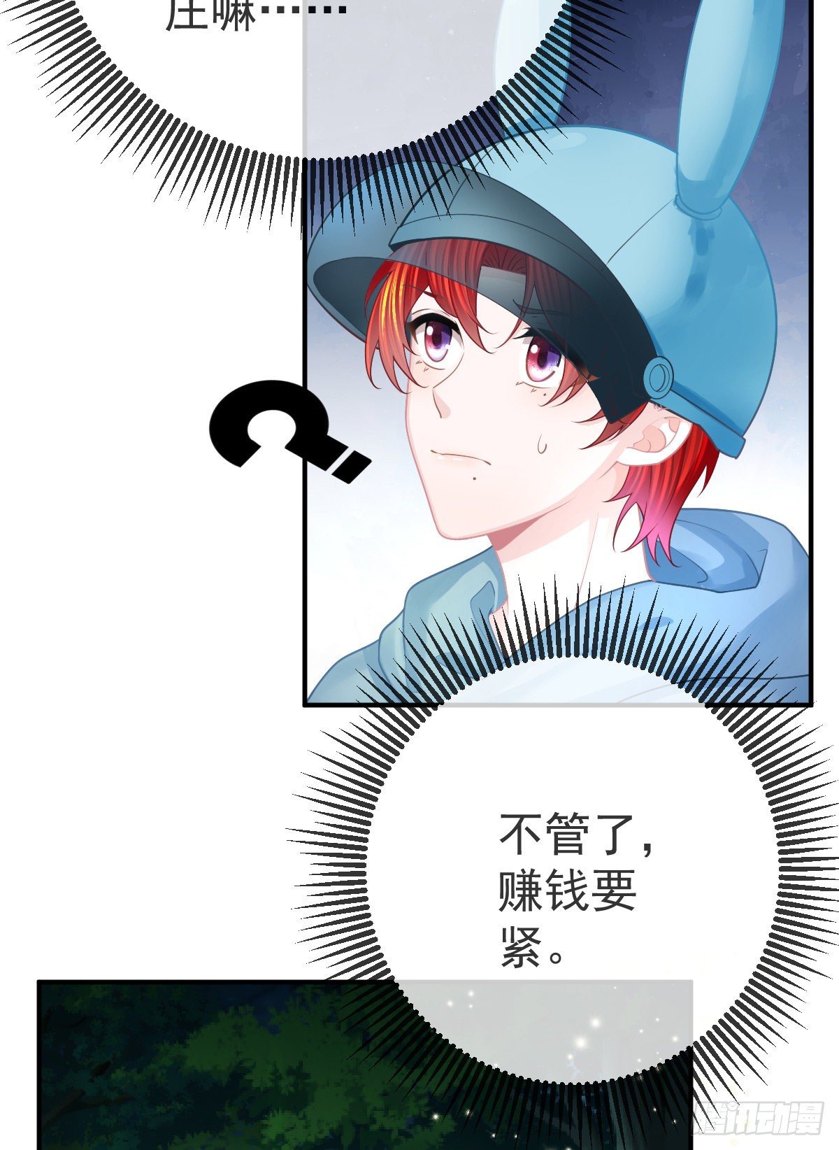 第34话 新目标登场35