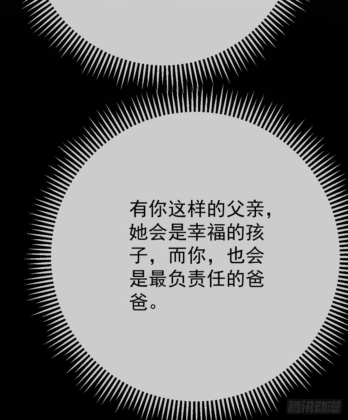 第15话 要亲亲才能好47