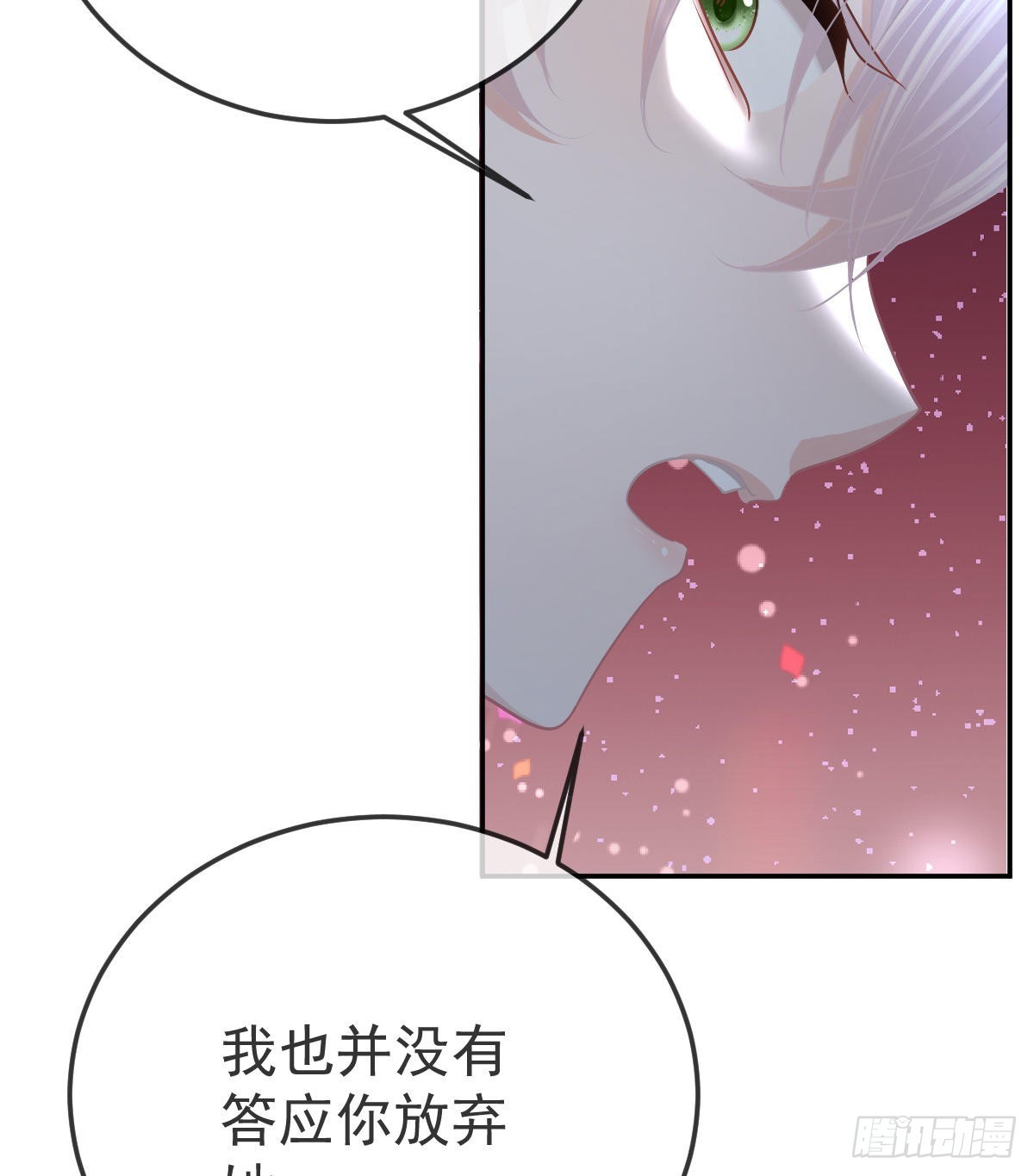 第96话她非良配34