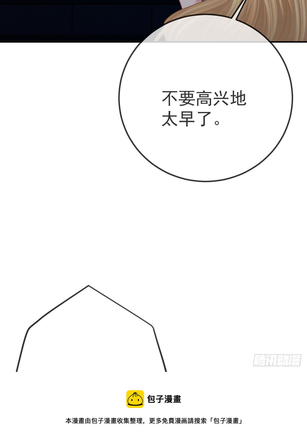 第77话 斯德哥尔摩？52