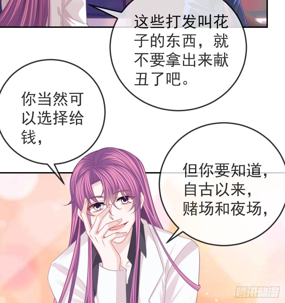 第60话 我已经结婚了13