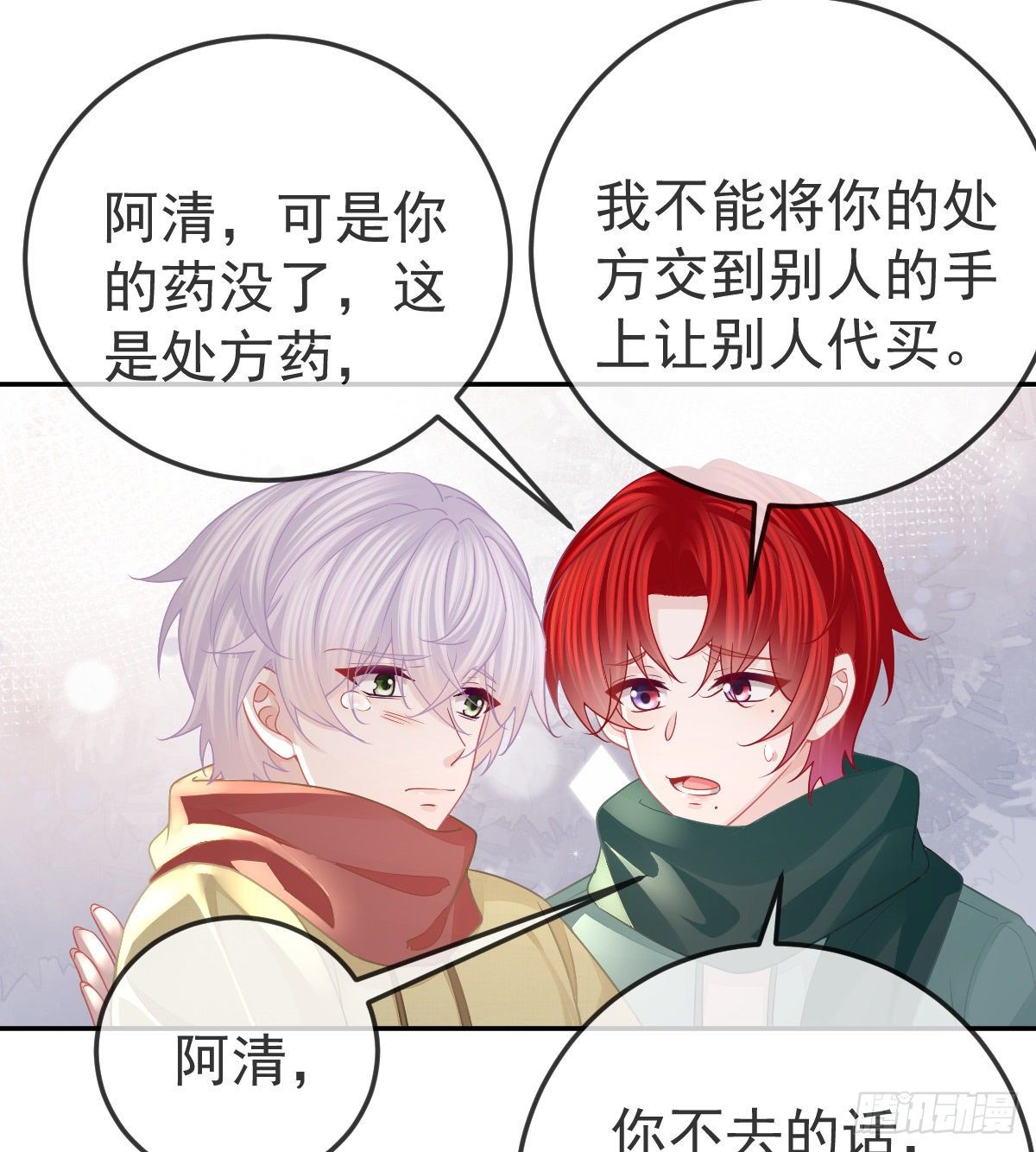 第47话 抑郁加重25