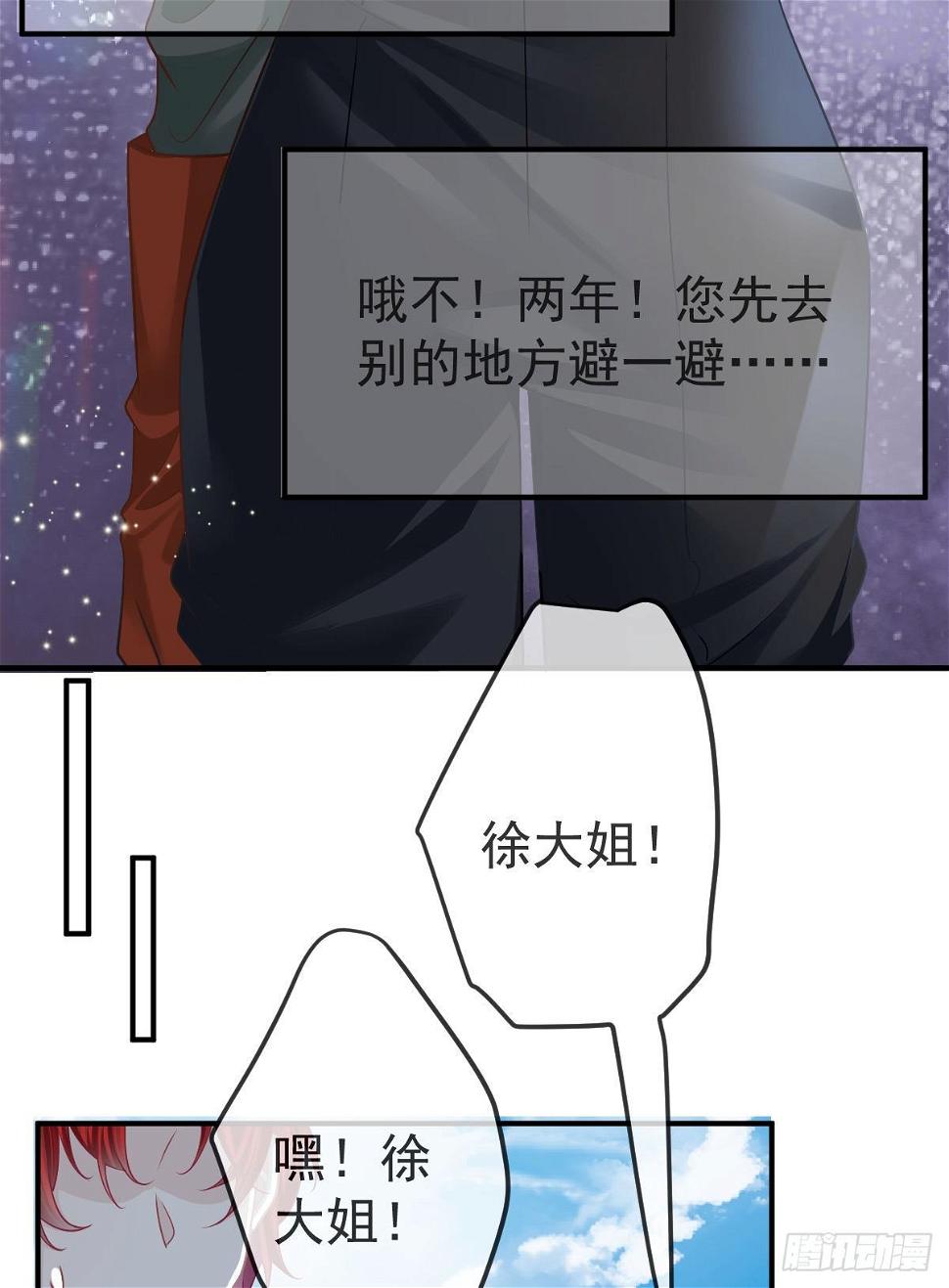 第39话 重金悬赏9