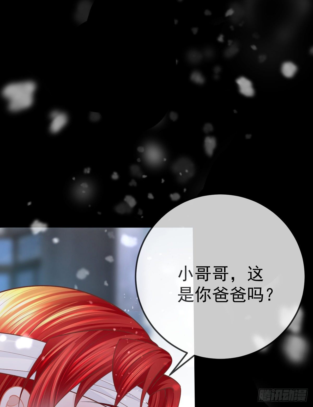 第8话 没有爸爸的孩子53