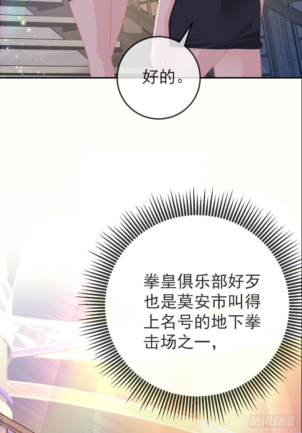 第23话 地下拳击俱乐部25