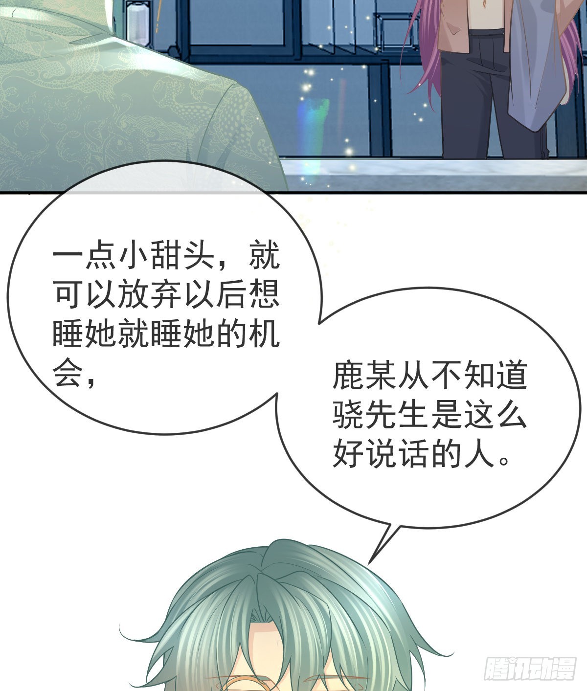 第100话答应求婚16