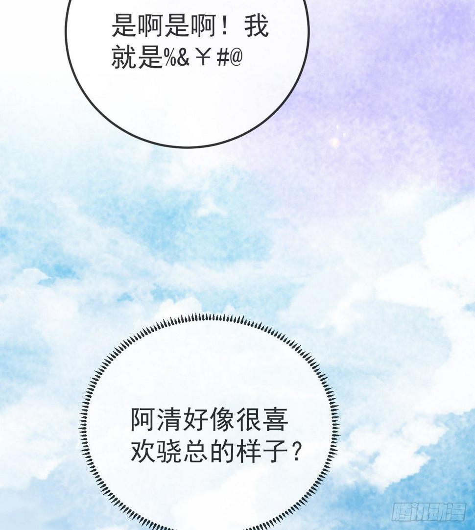 第82话 有异性没人性52