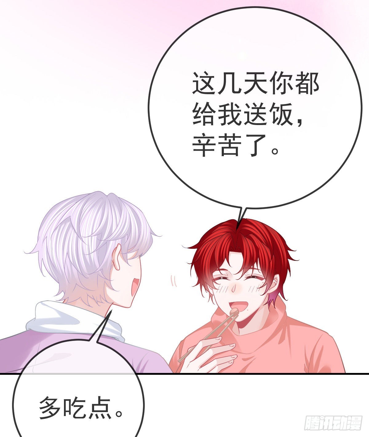 第80话 我男人好不好？47