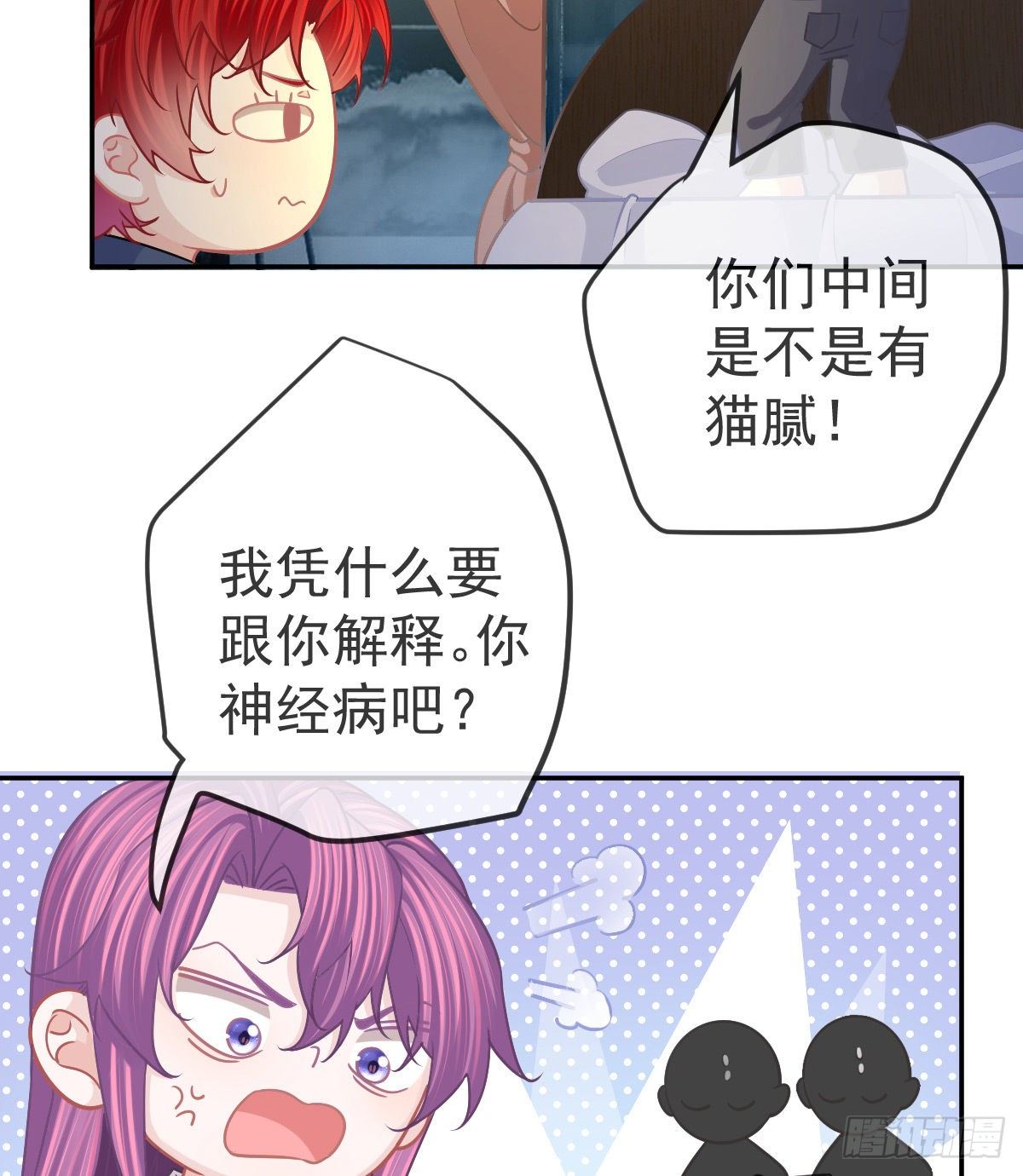 第69话 女人，想通了吗？25