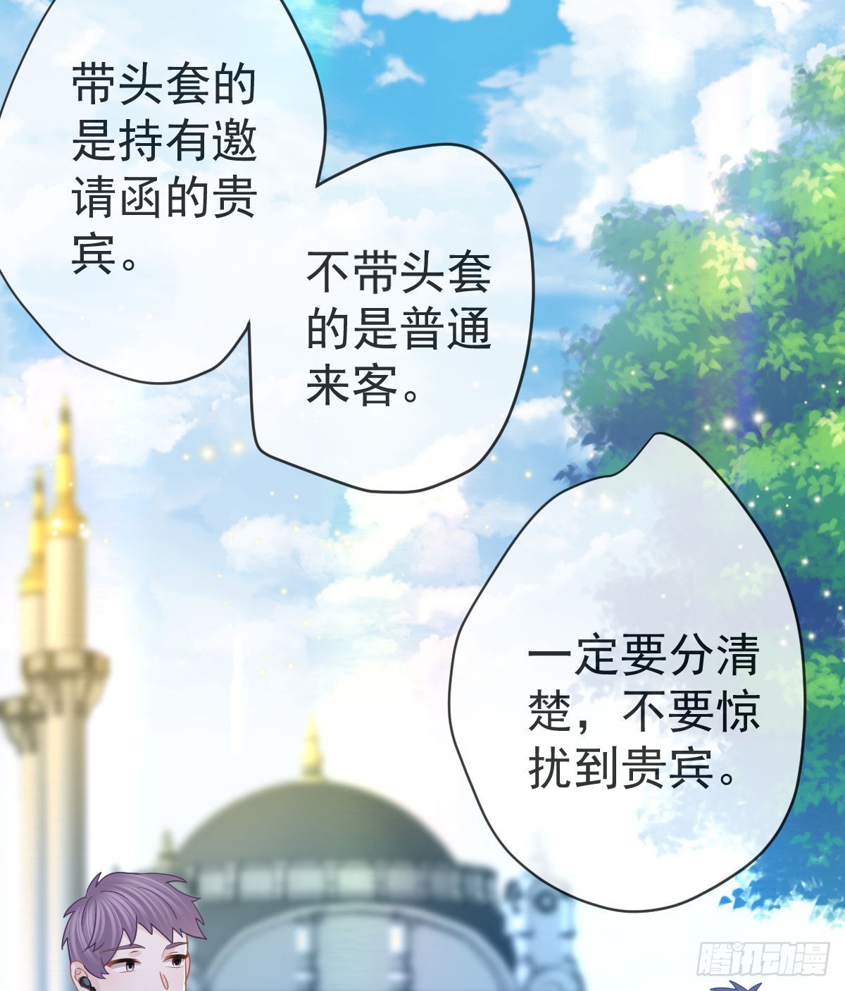 第103话 逃婚32